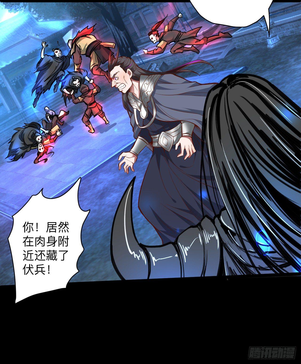 真假魔物谁称王-第23话