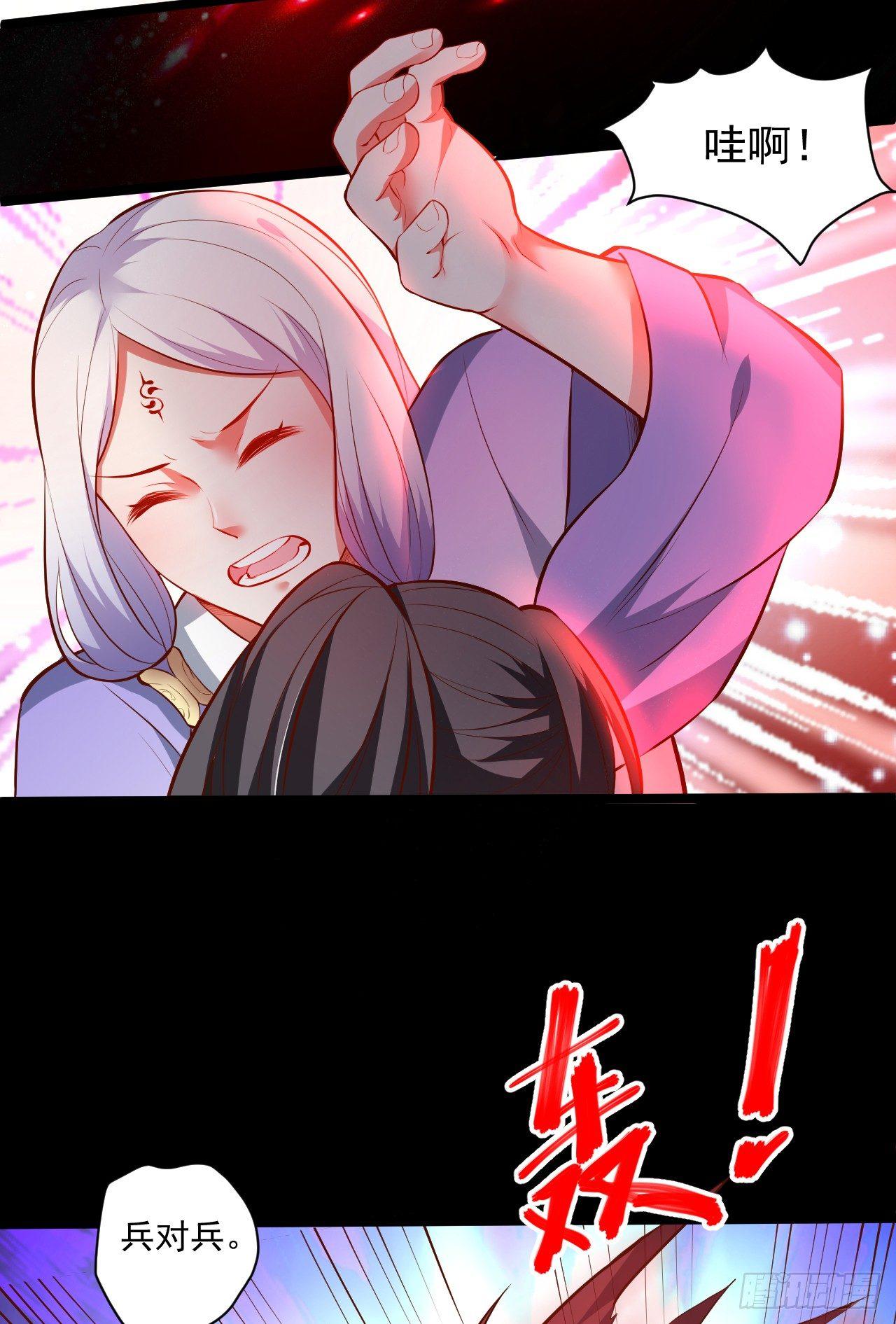 真假魔物谁称王-第23话