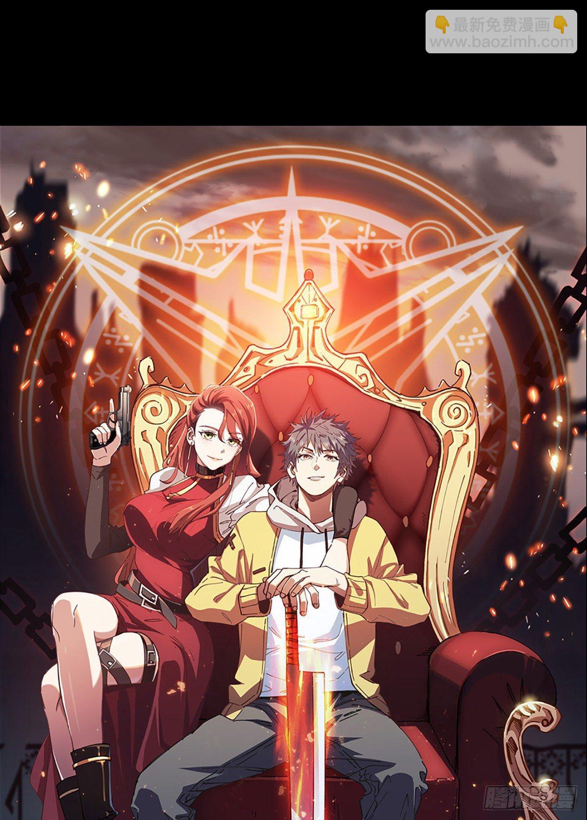 真假魔物谁称王-第23话