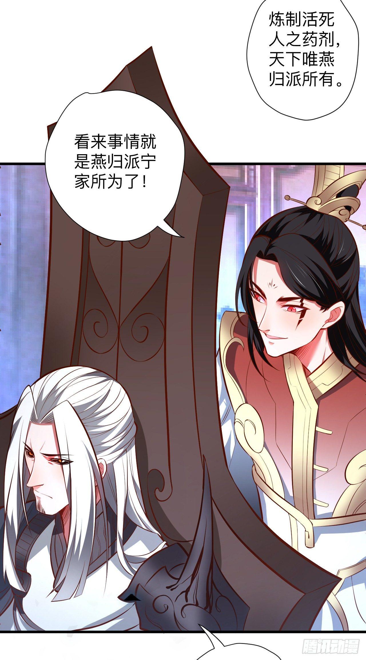 纨绔眼拙龙好兔(1/2)-第25话