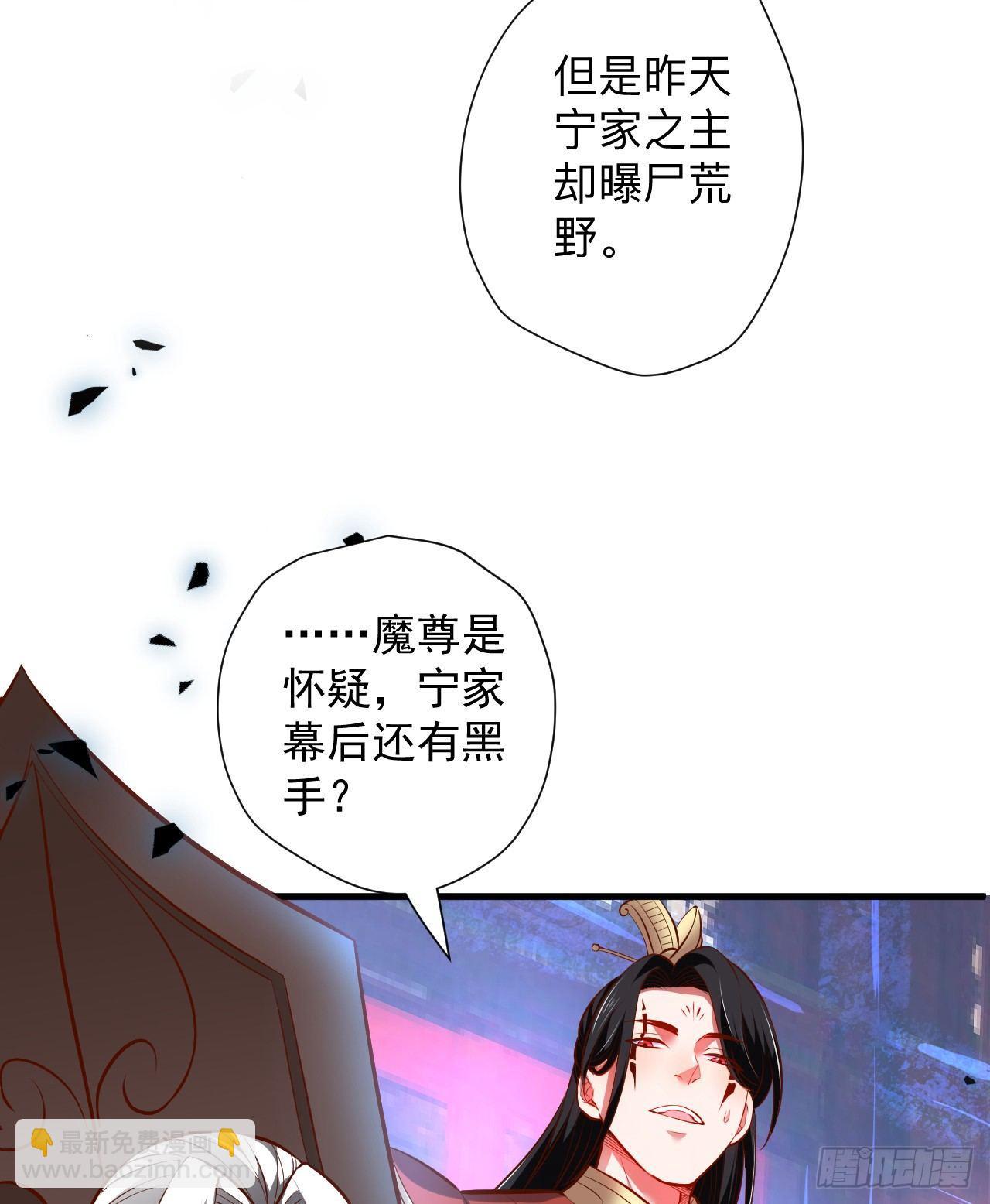 纨绔眼拙龙好兔(1/2)-第25话