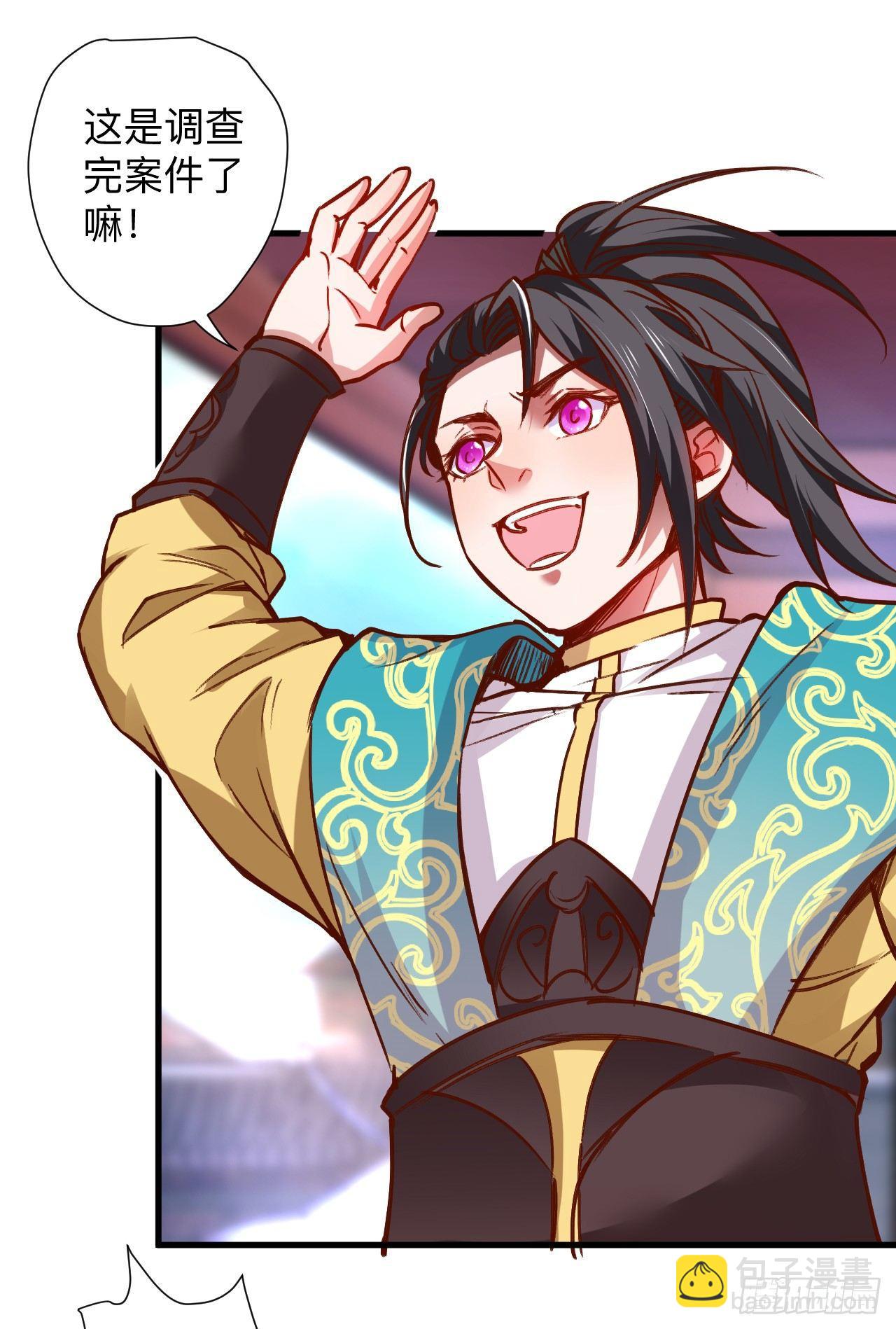 纨绔眼拙龙好兔(1/2)-第25话