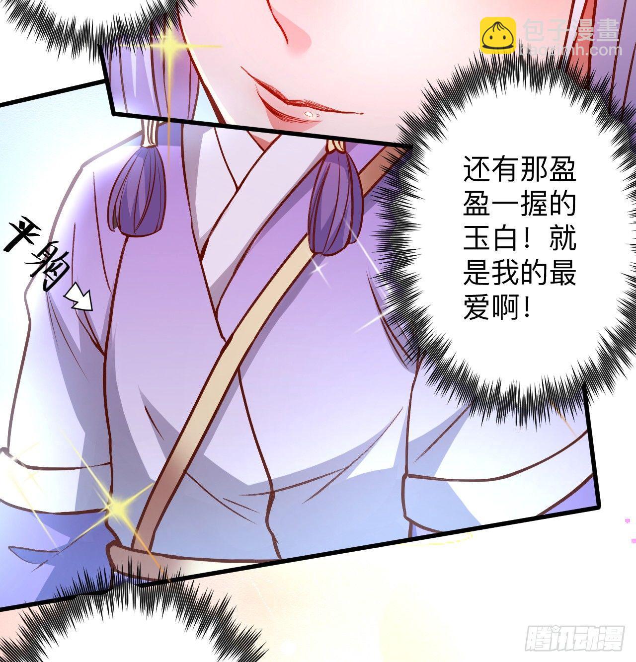 纨绔眼拙龙好兔(1/2)-第25话