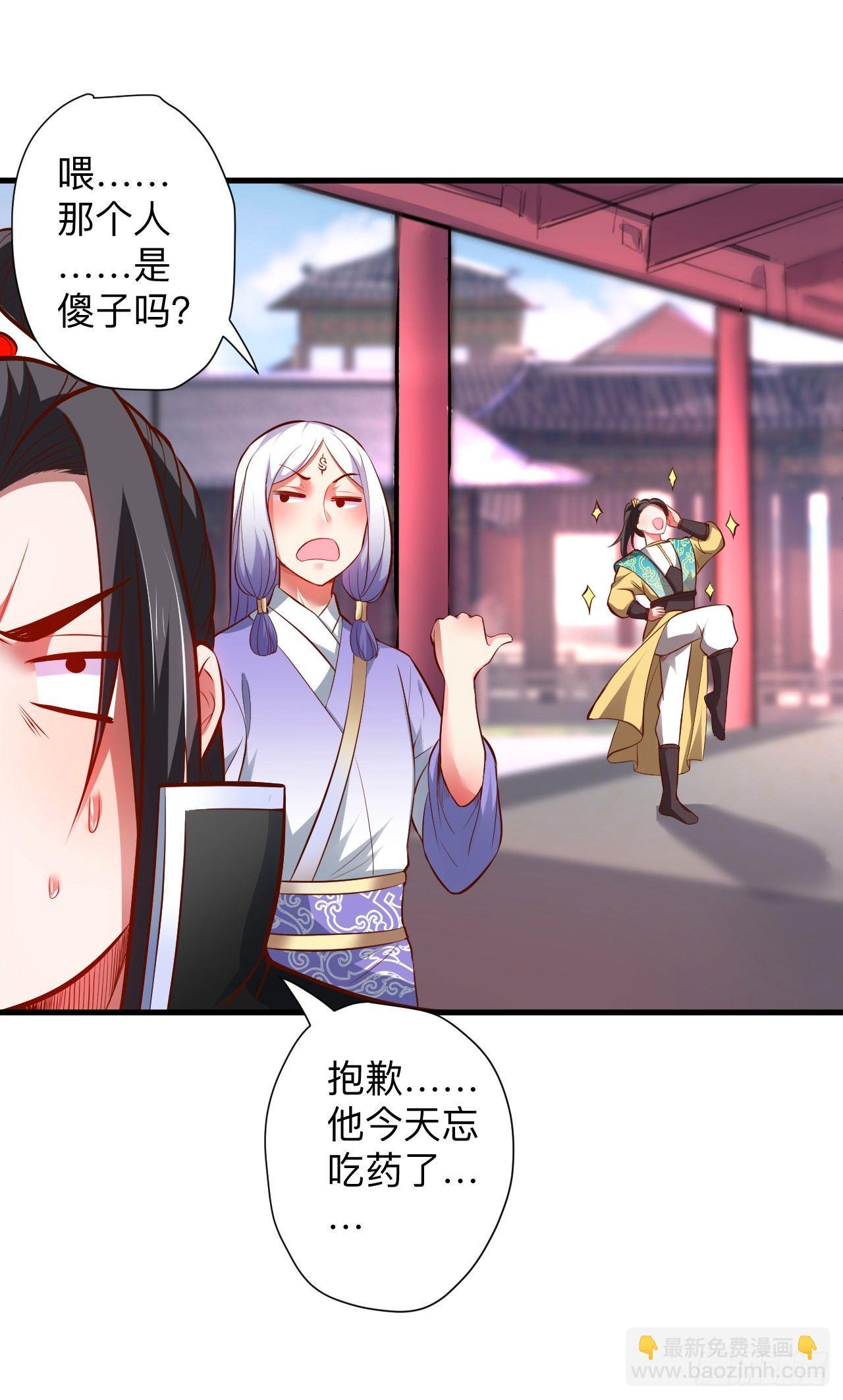 纨绔眼拙龙好兔(1/2)-第25话