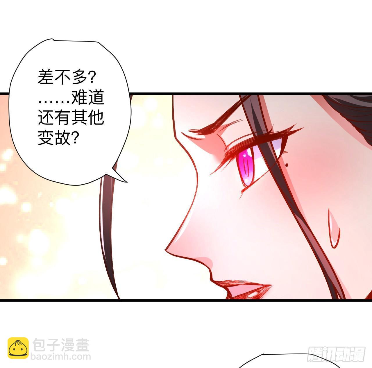 纨绔眼拙龙好兔(1/2)-第25话