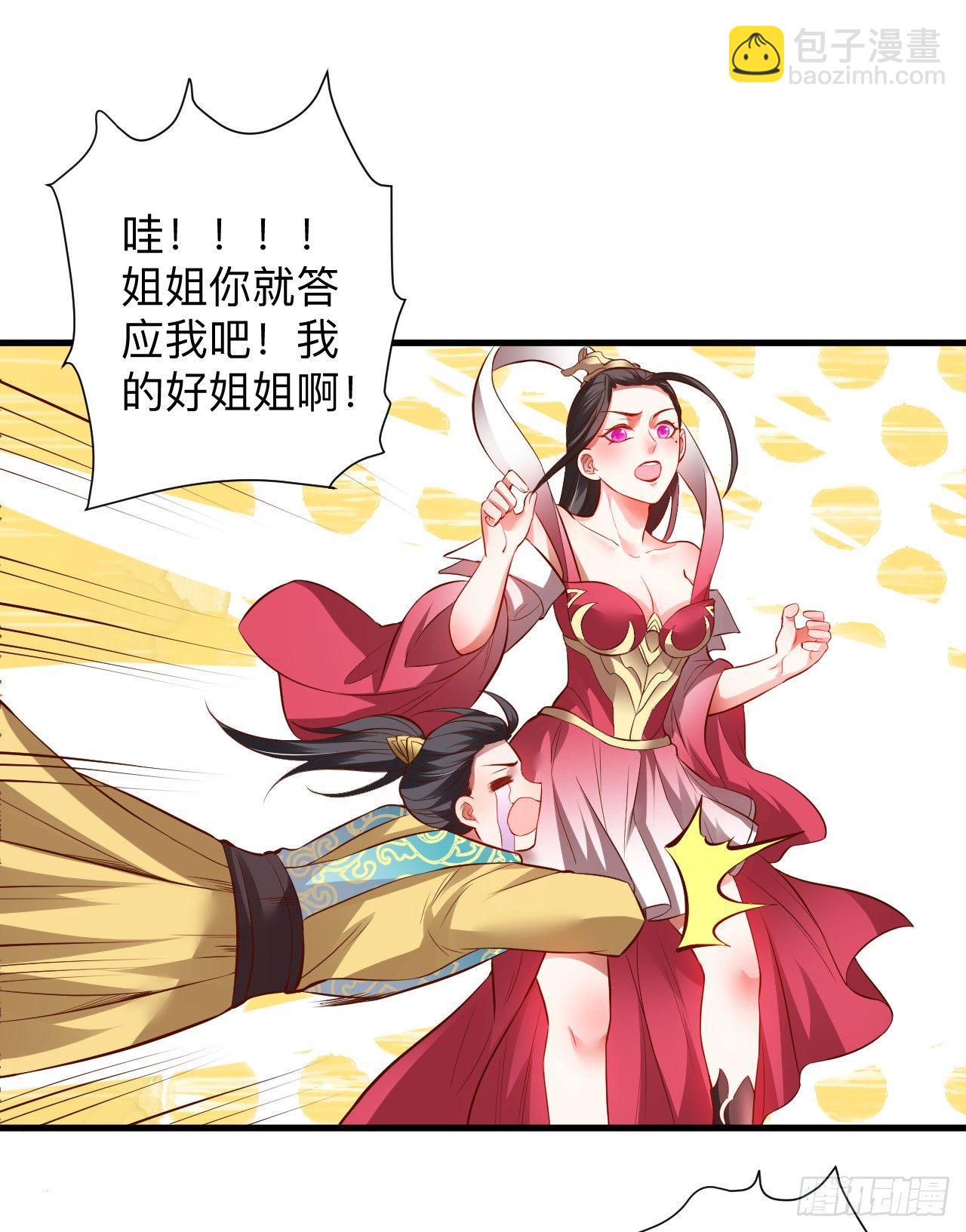 纨绔眼拙龙好兔(1/2)-第25话