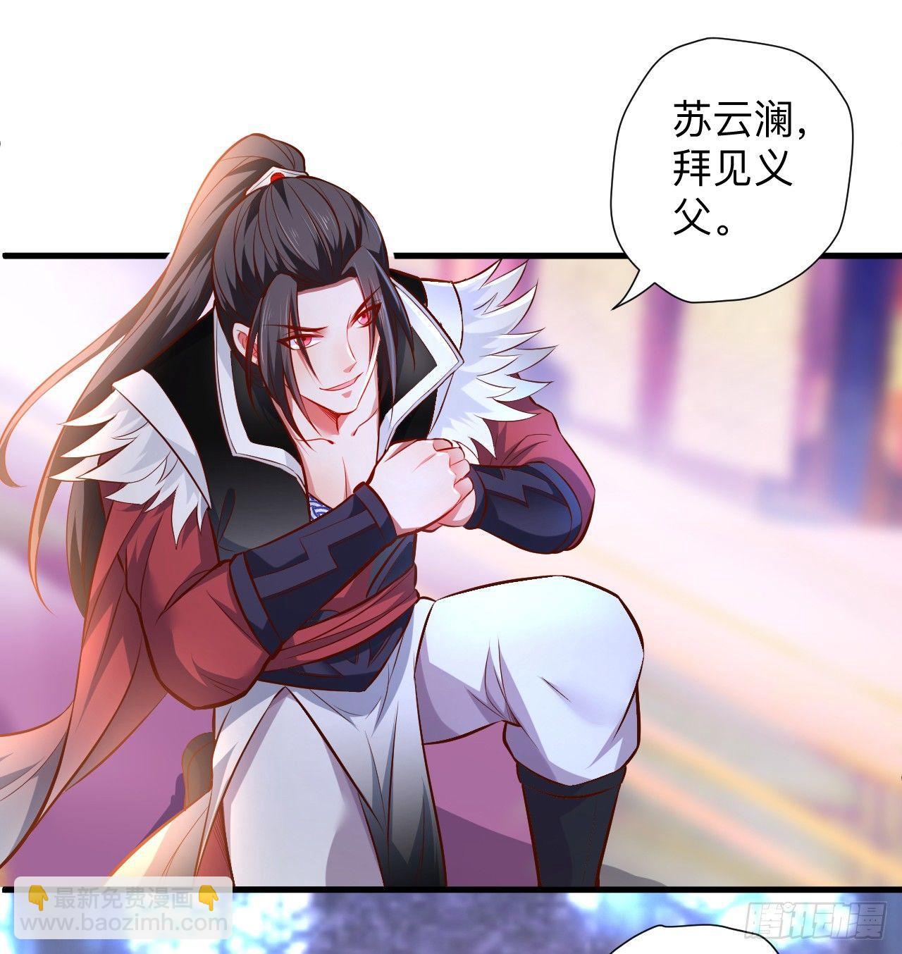 纨绔眼拙龙好兔(1/2)-第25话