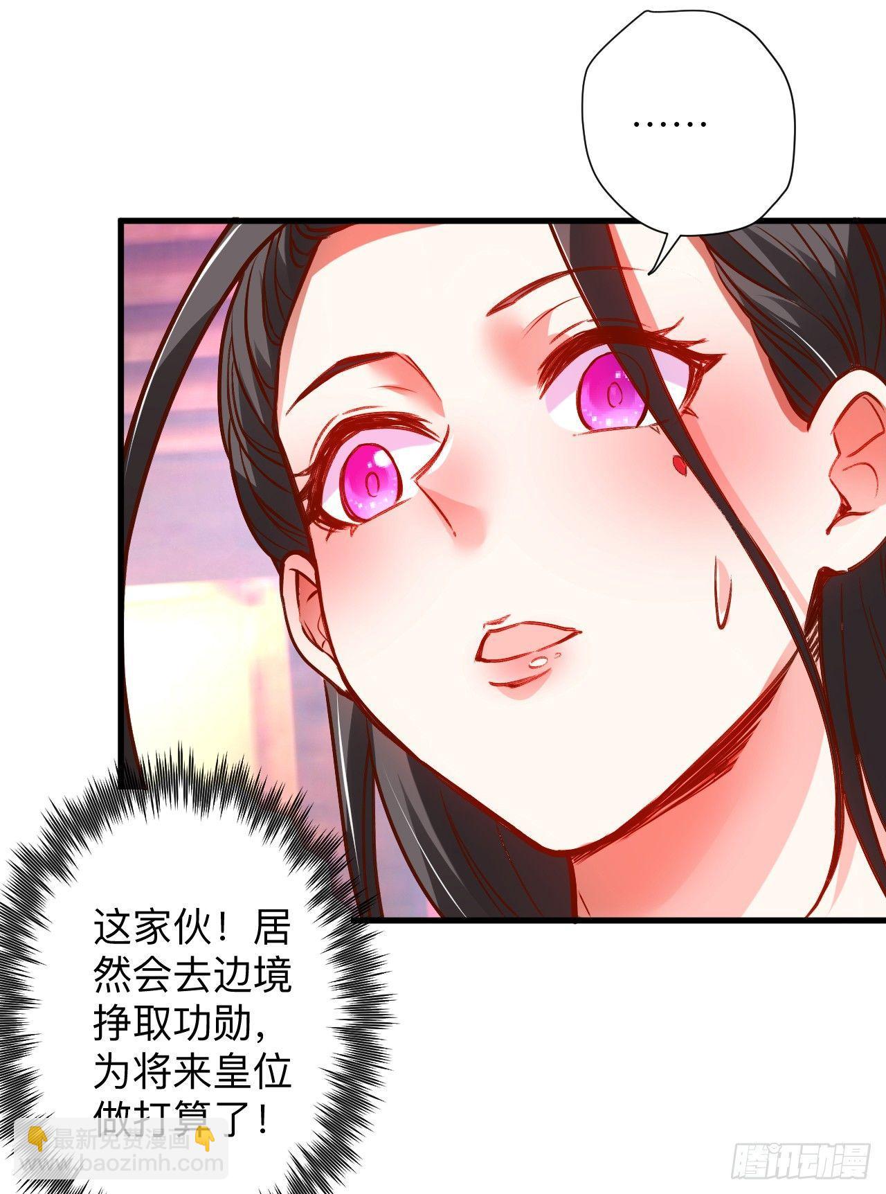 纨绔眼拙龙好兔(1/2)-第25话