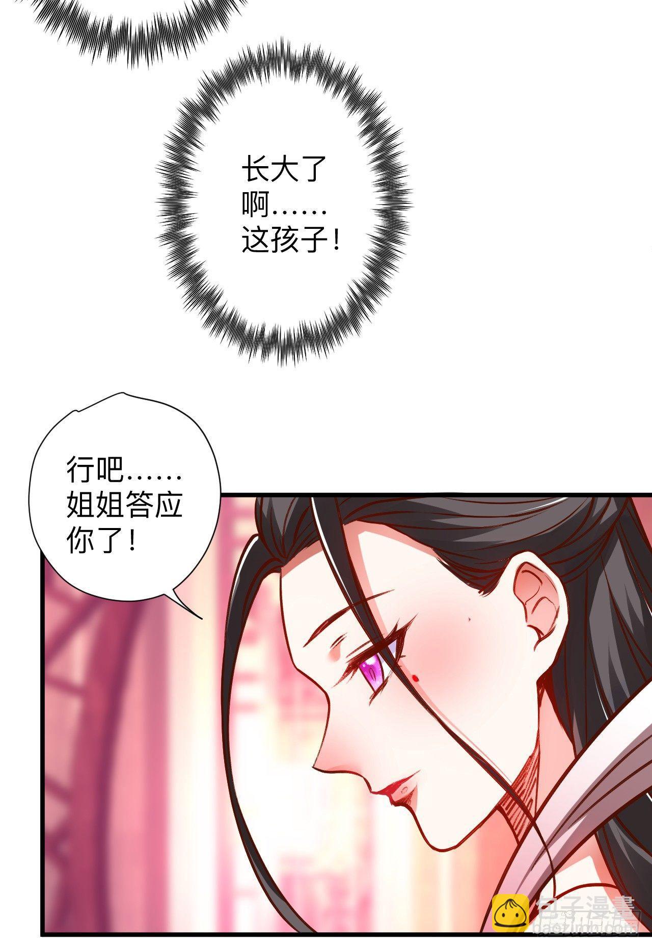 纨绔眼拙龙好兔(1/2)-第25话