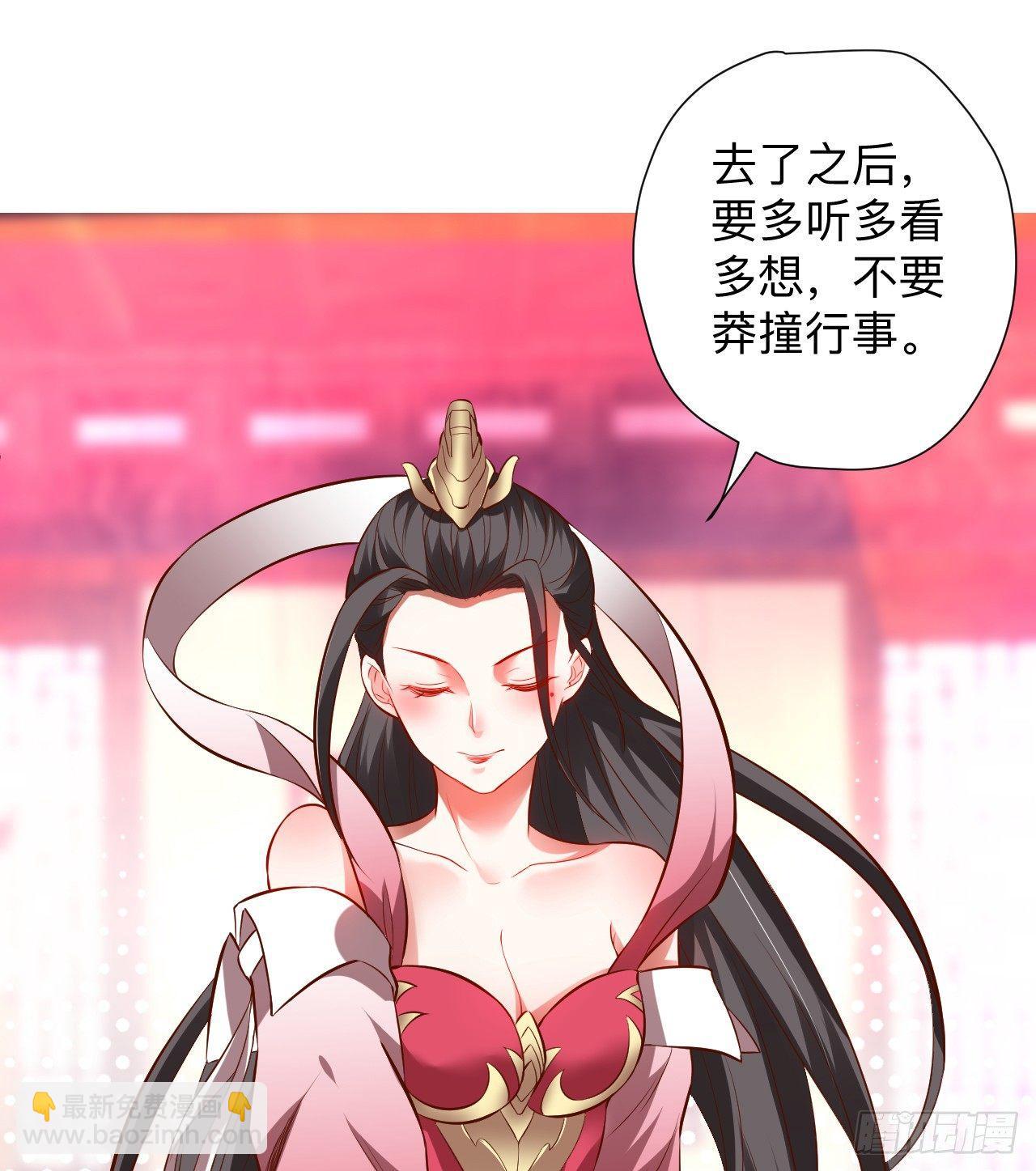 纨绔眼拙龙好兔(1/2)-第25话