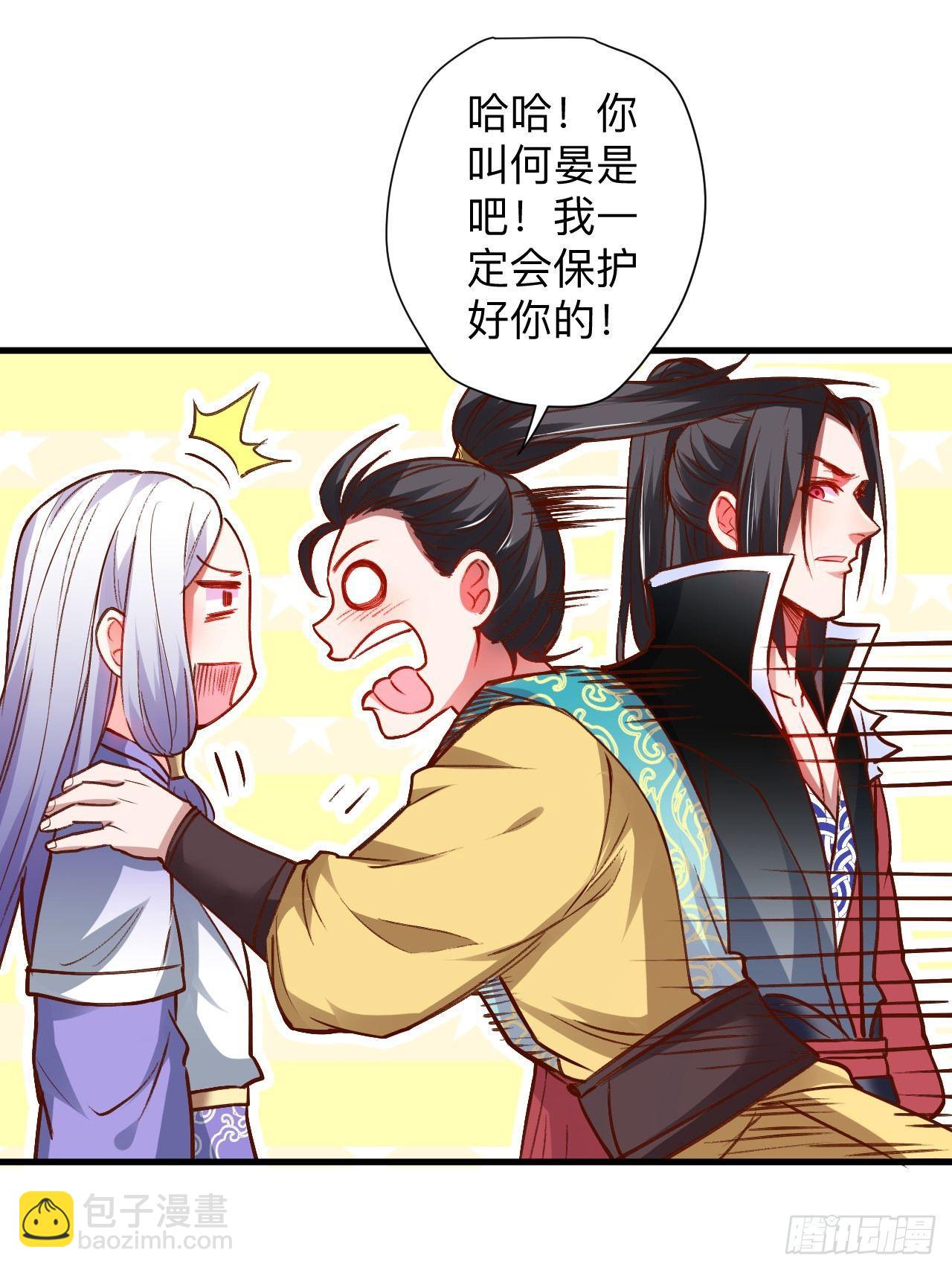 纨绔眼拙龙好兔(1/2)-第25话