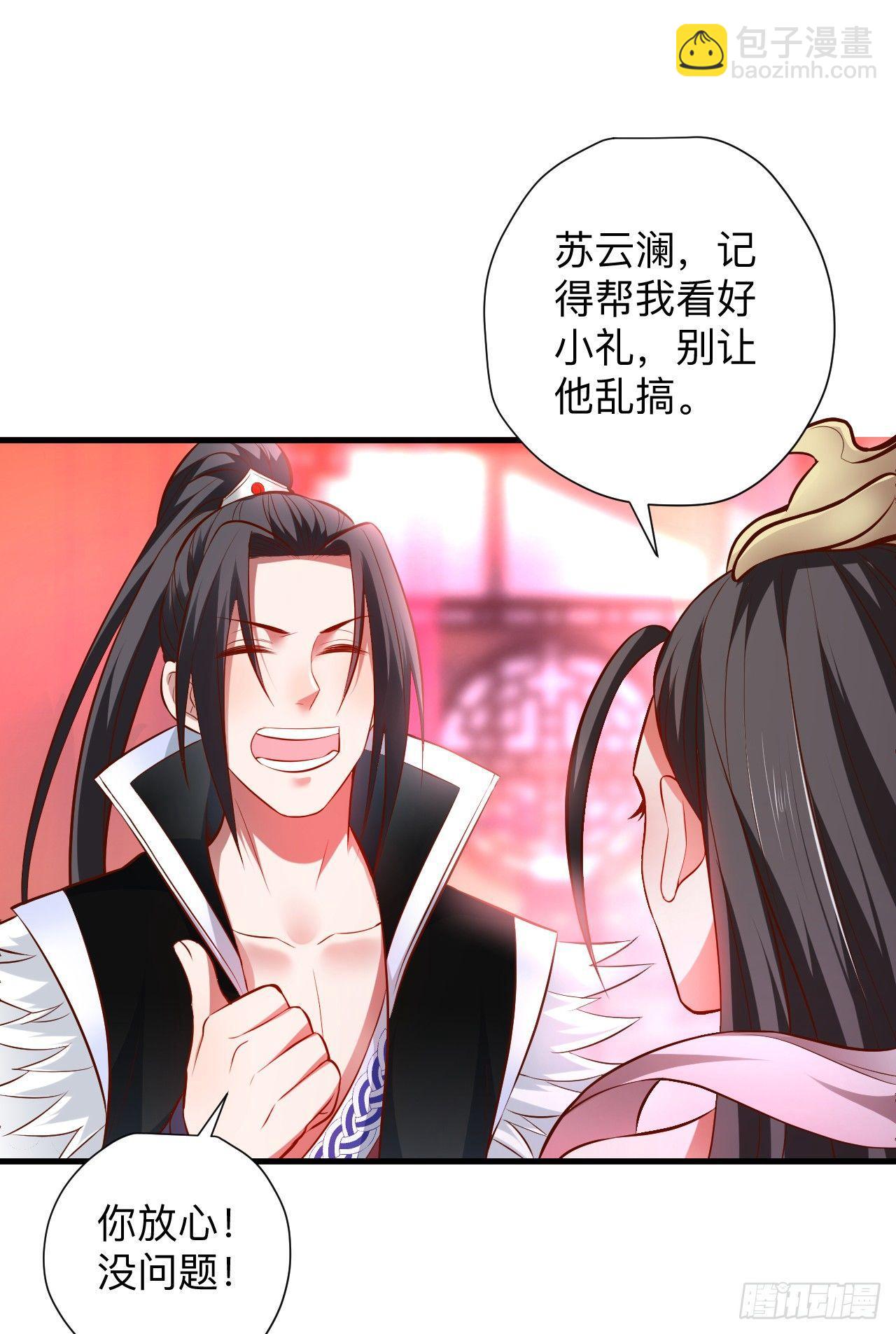 纨绔眼拙龙好兔(1/2)-第25话