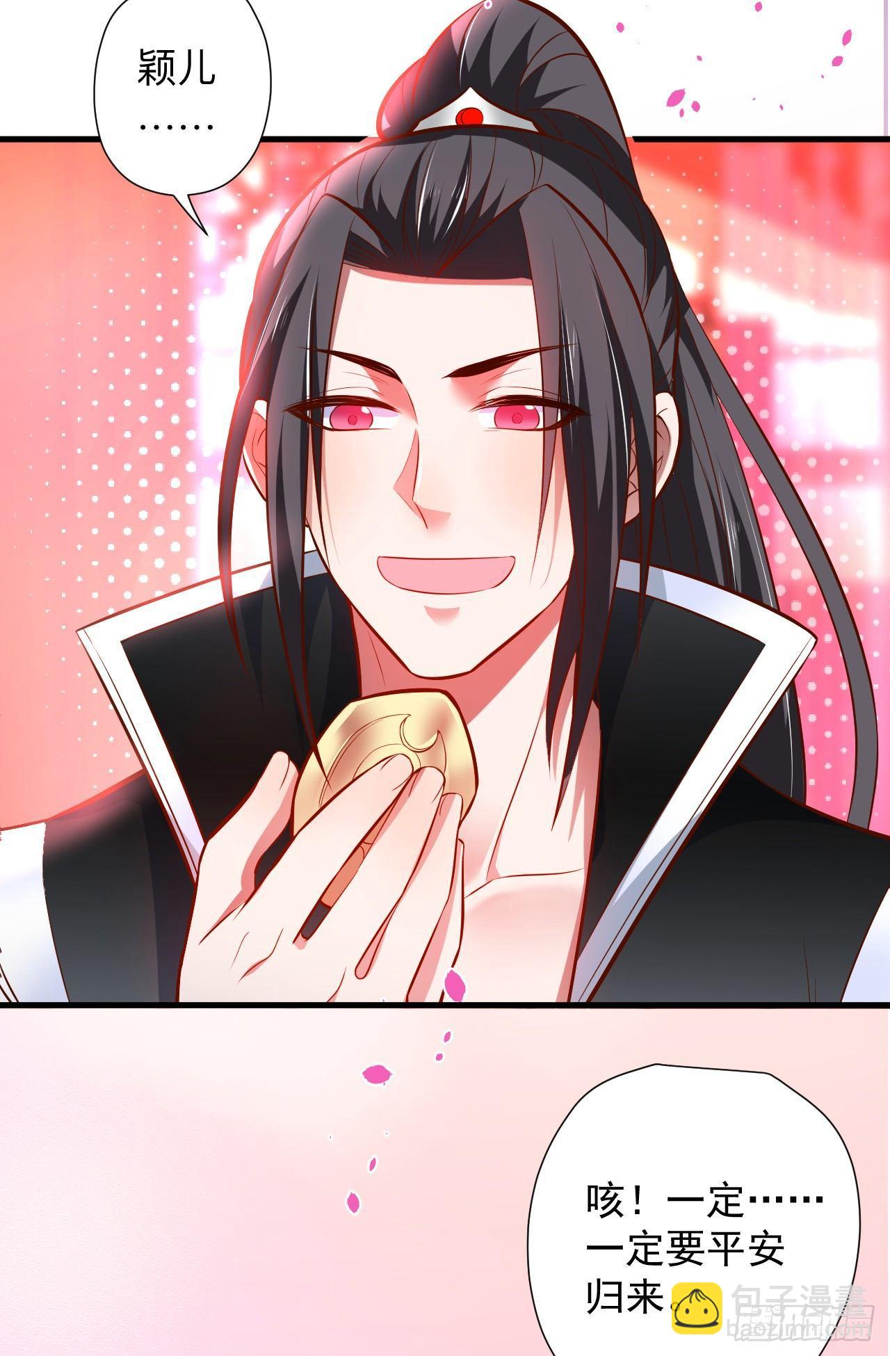 纨绔眼拙龙好兔(1/2)-第25话