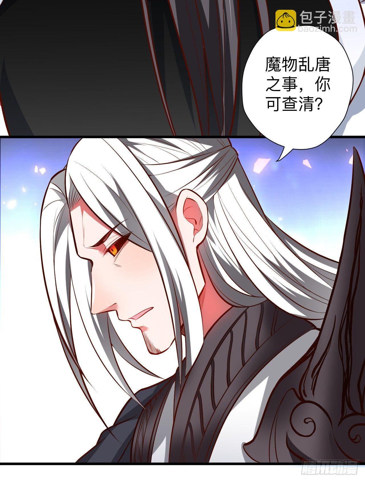 纨绔眼拙龙好兔(1/2)-第25话