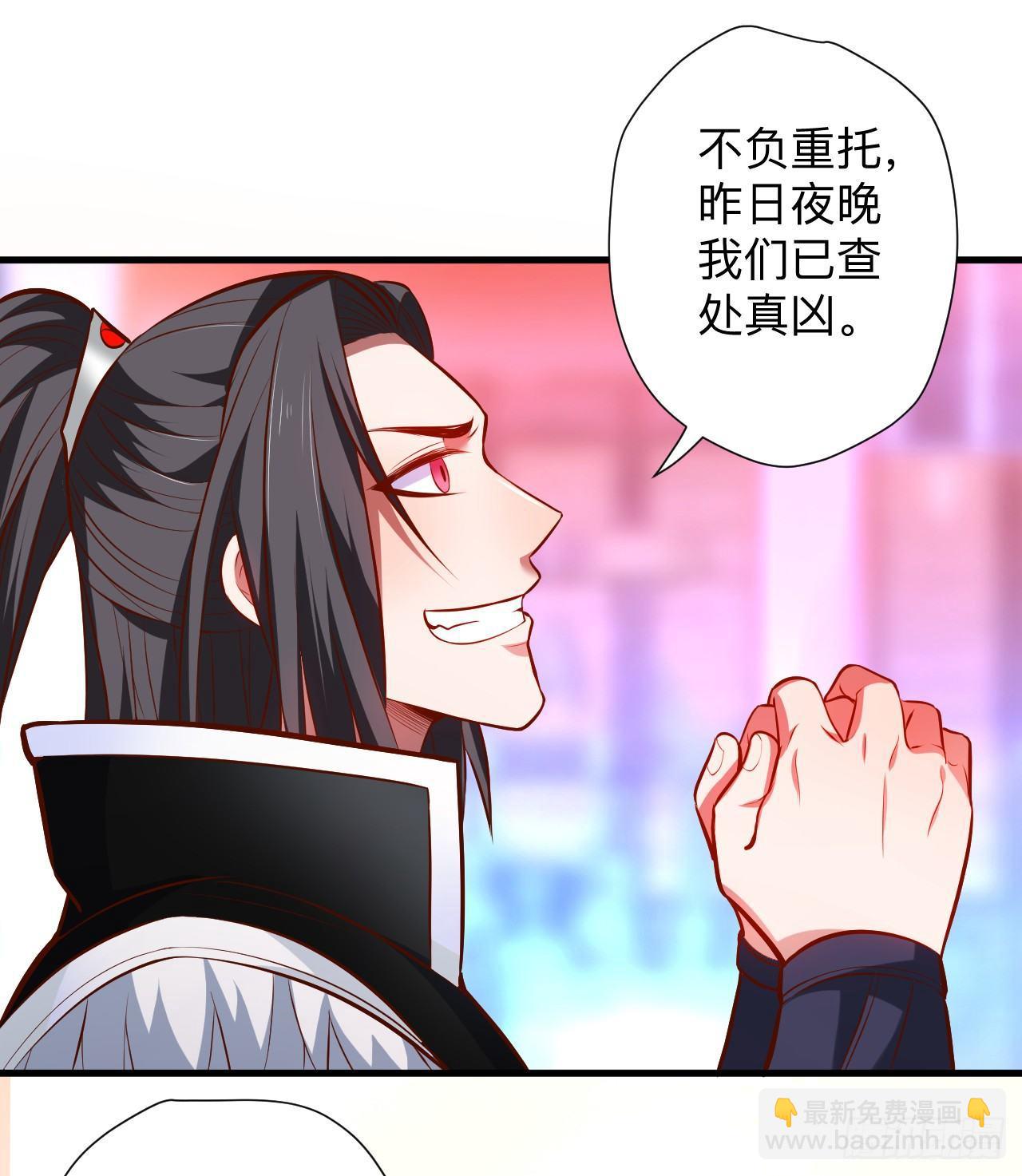 纨绔眼拙龙好兔(1/2)-第25话