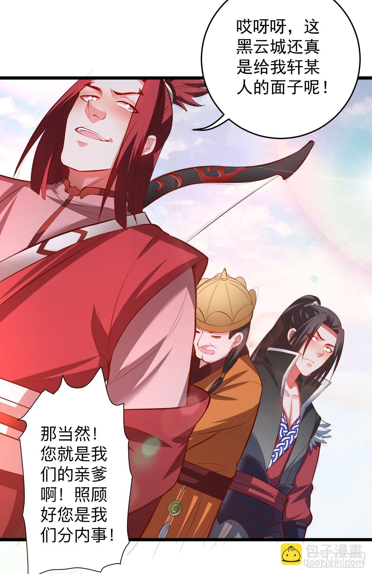 酒宴风波藏杀机(1/2)-第27话