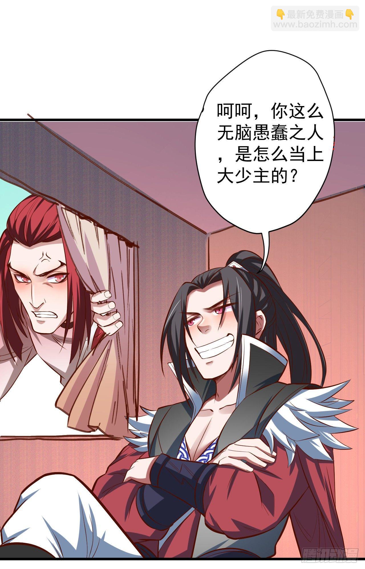 酒宴风波藏杀机(1/2)-第27话