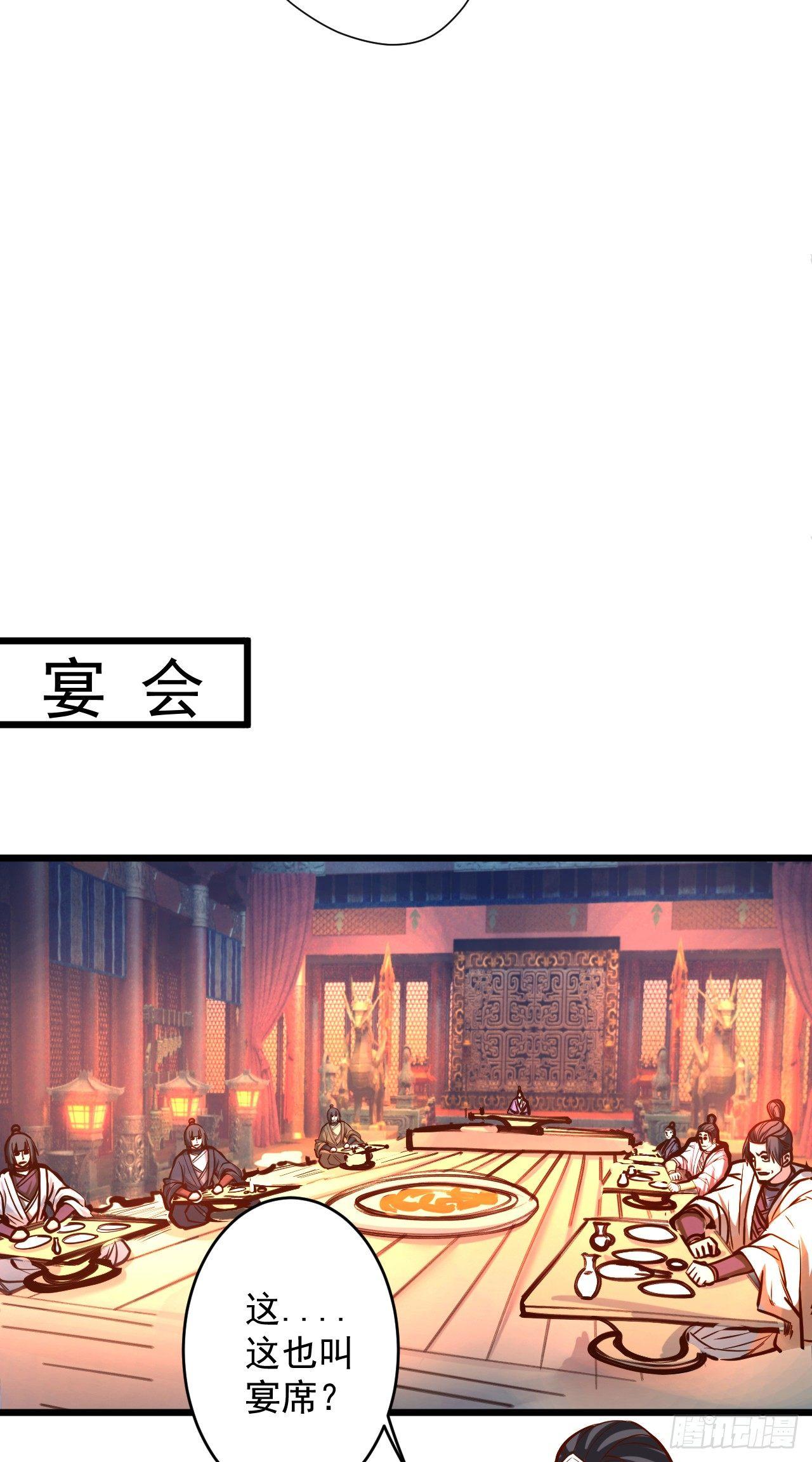 酒宴风波藏杀机(1/2)-第27话