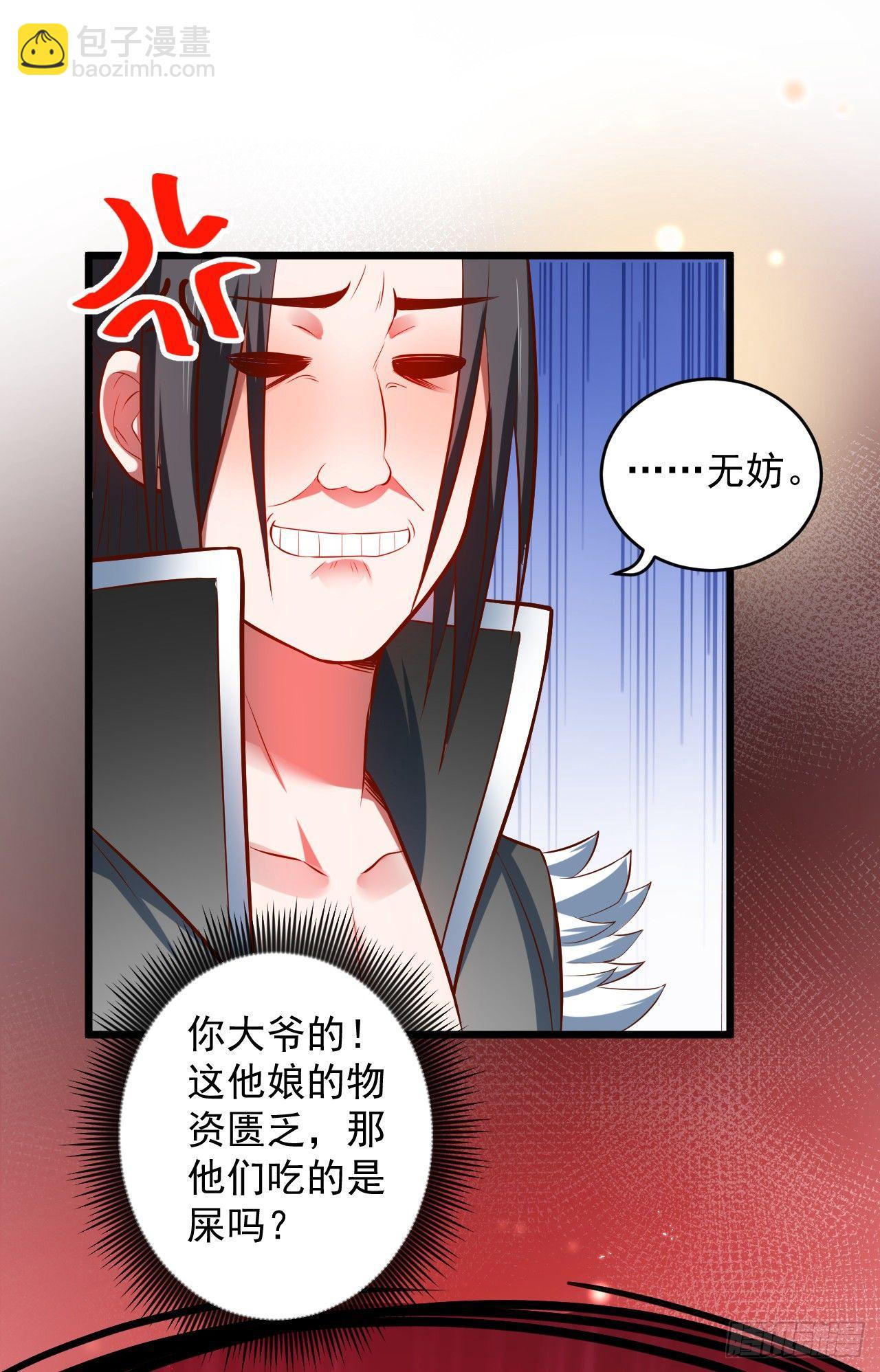 酒宴风波藏杀机(1/2)-第27话