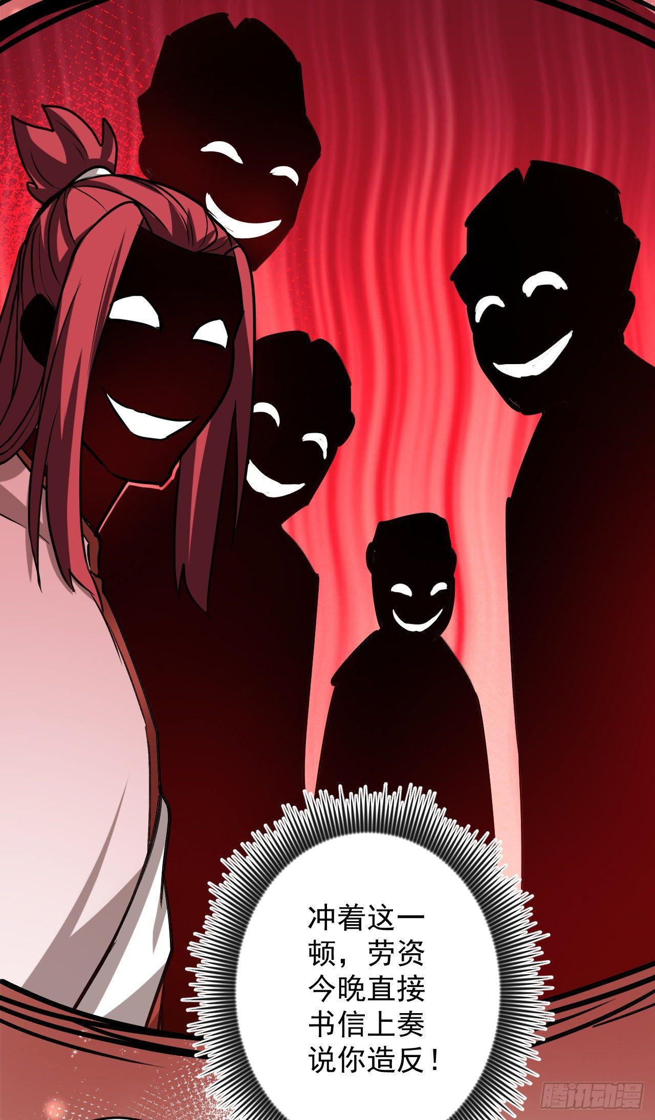 酒宴风波藏杀机(1/2)-第27话