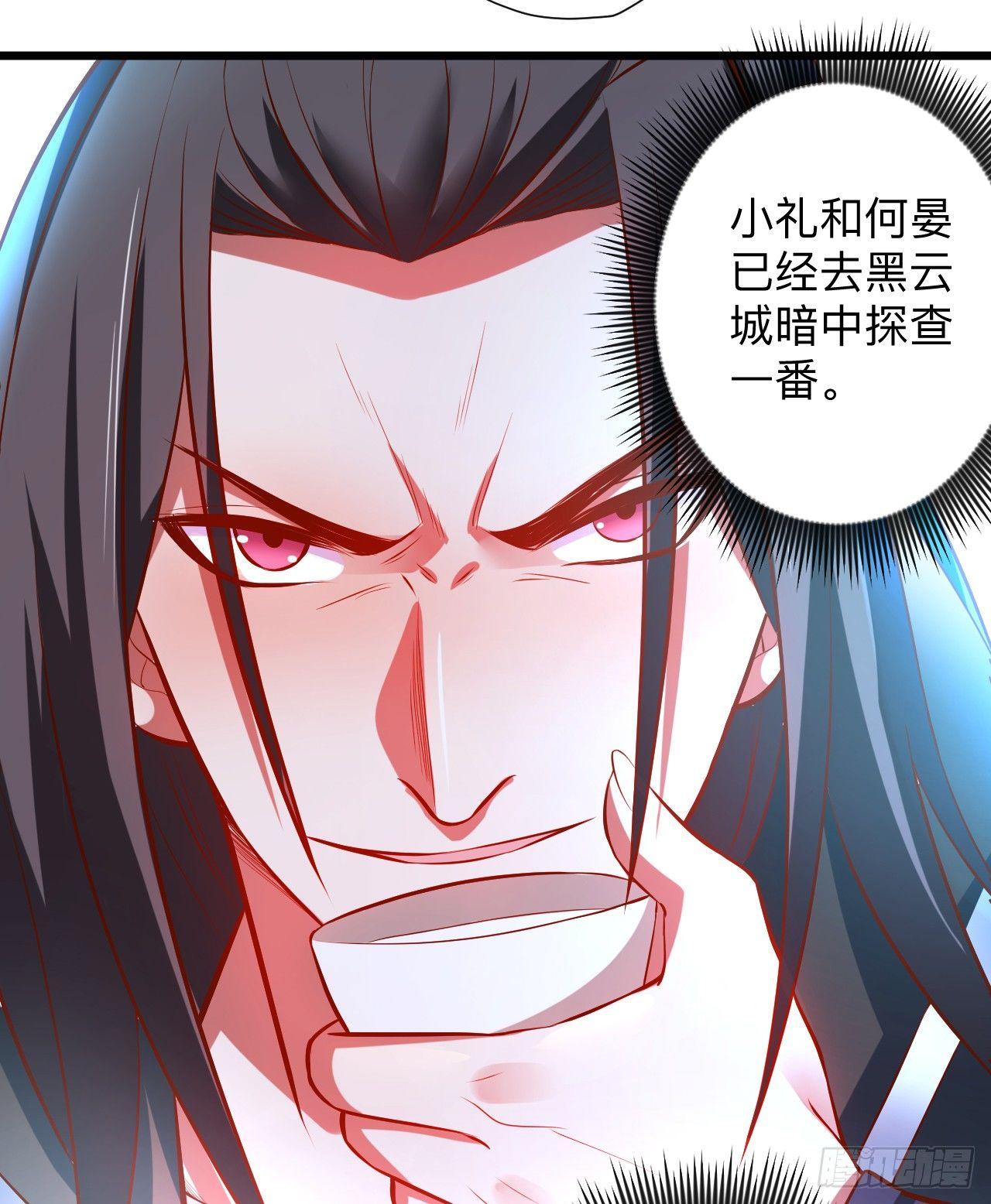 酒宴风波藏杀机(1/2)-第27话