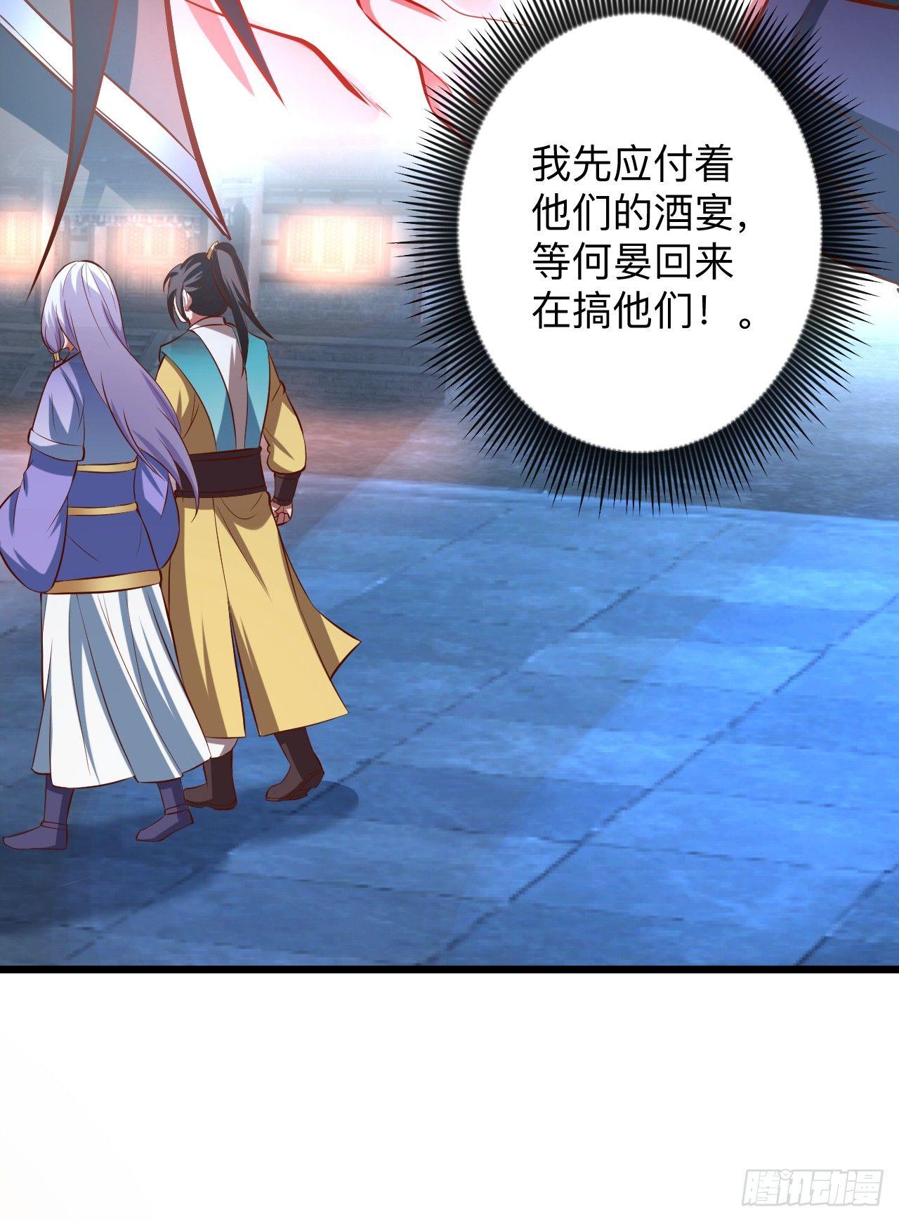 酒宴风波藏杀机(1/2)-第27话