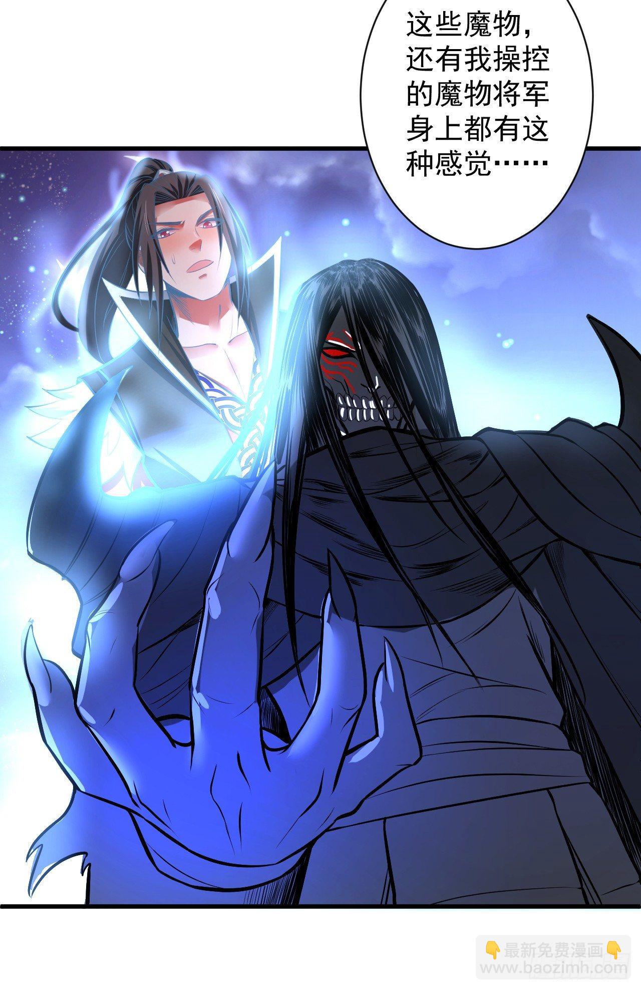 大漠黑月血戮饮-第29话