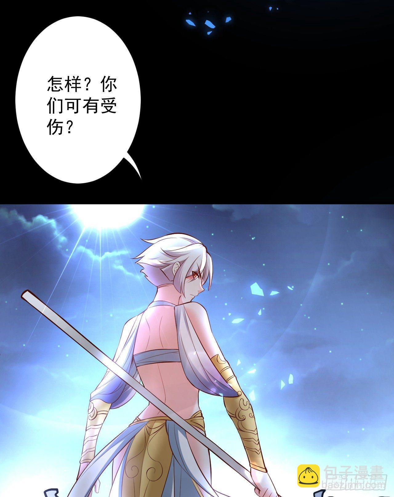 大漠黑月血戮饮-第29话