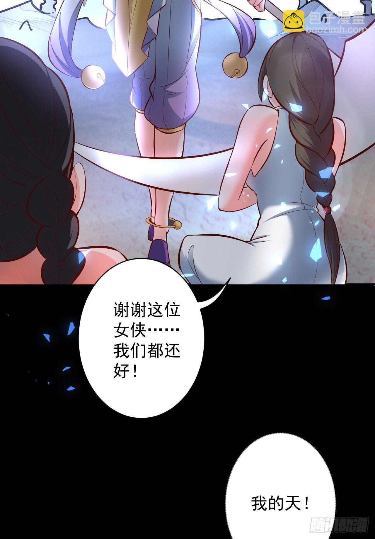 大漠黑月血戮饮-第29话