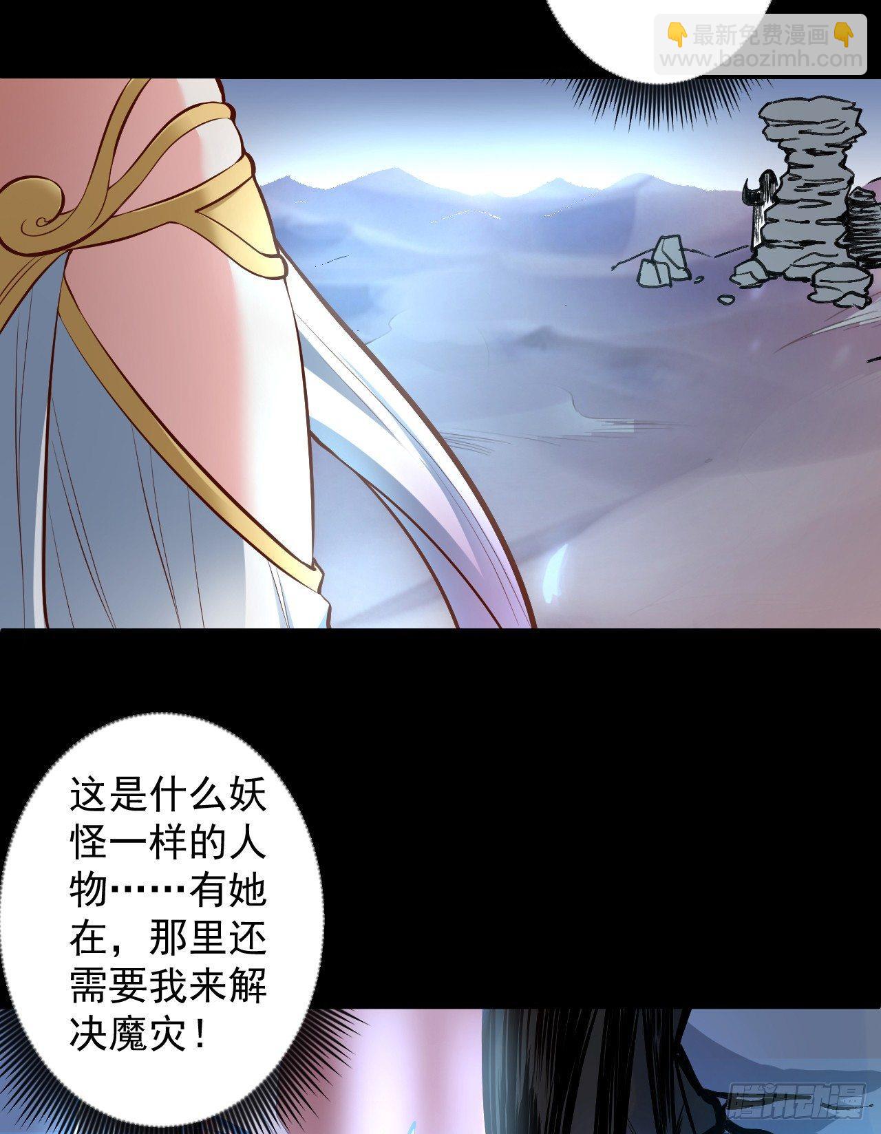 大漠黑月血戮饮-第29话