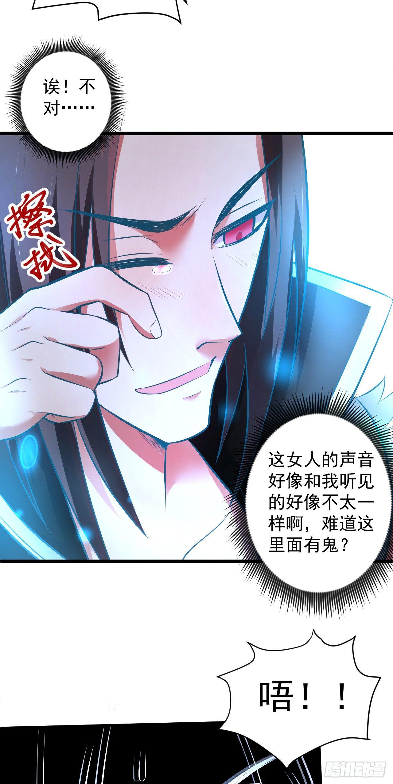 陷敌危时头飞马-第31话