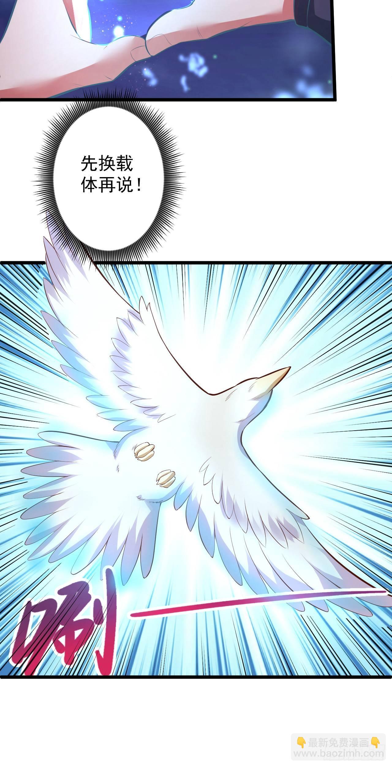 陷敌危时头飞马-第31话