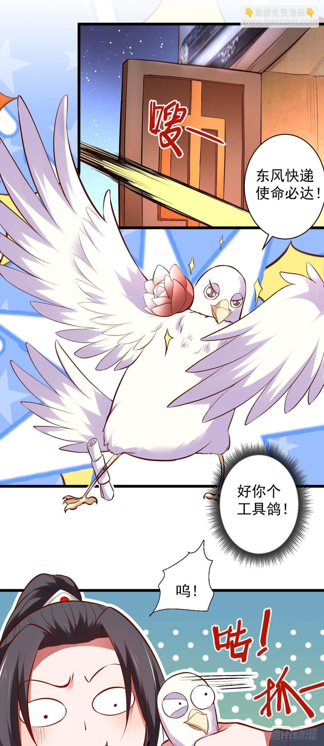 陷敌危时头飞马-第31话