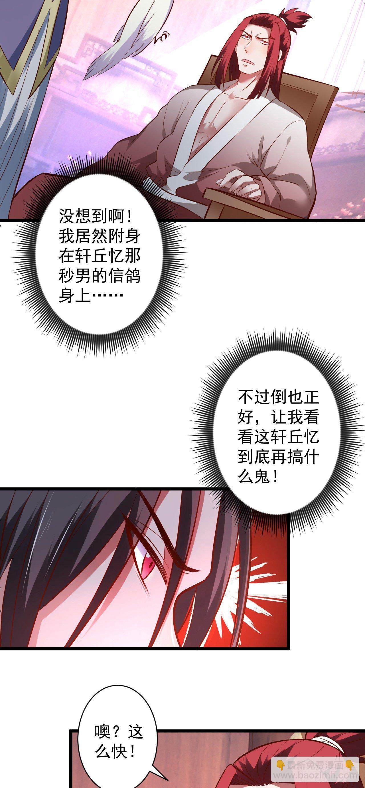 陷敌危时头飞马-第31话