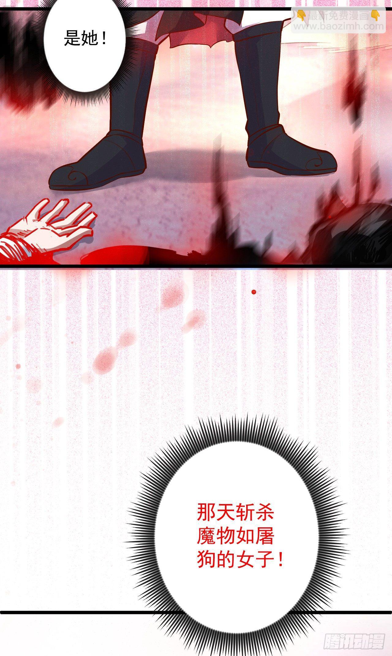 陷敌危时头飞马-第31话