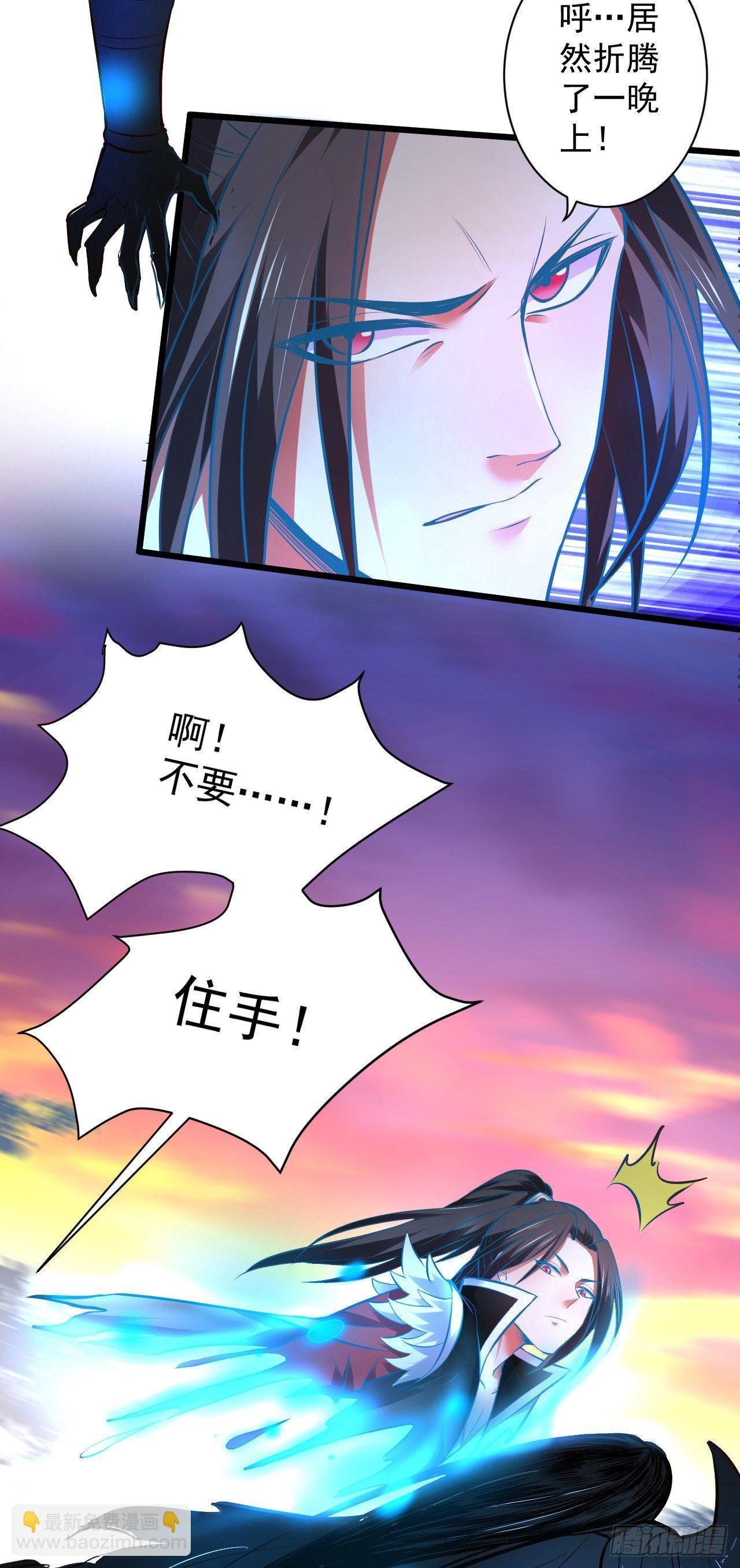 陷敌危时头飞马-第31话