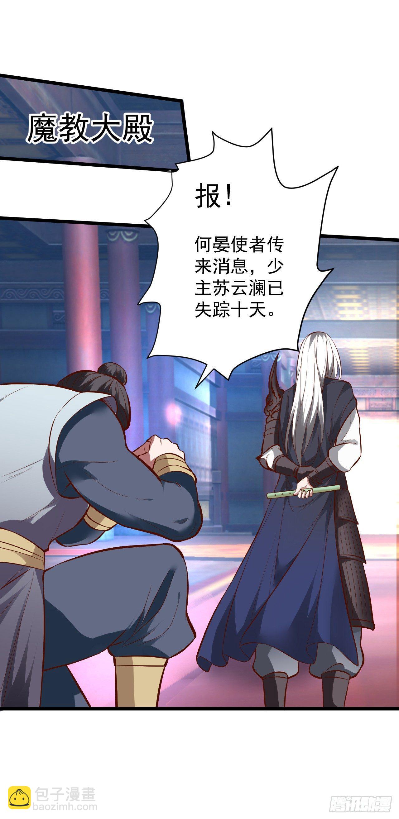 陷敌危时头飞马-第31话