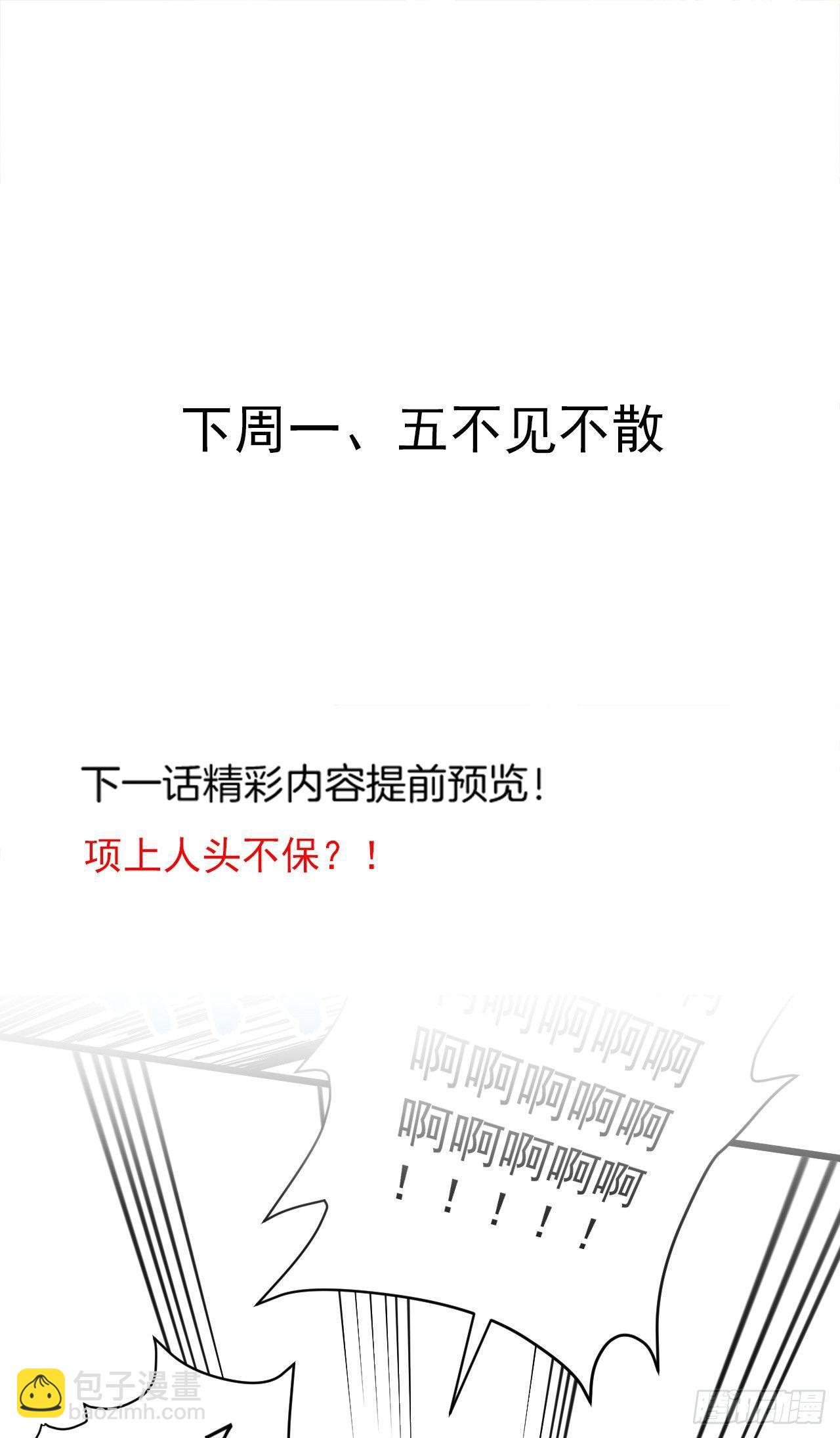 陷敌危时头飞马-第31话