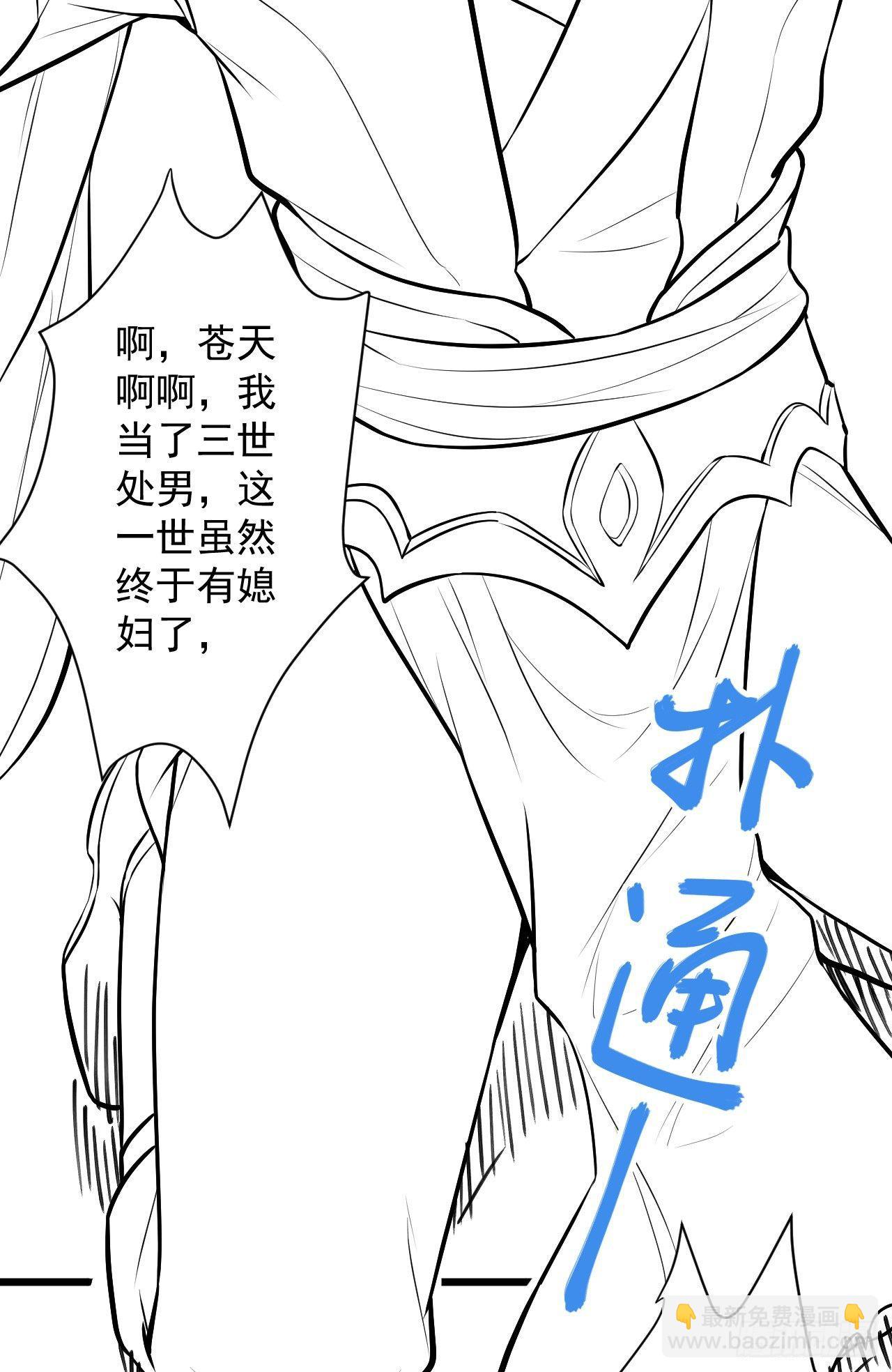 陷敌危时头飞马-第31话