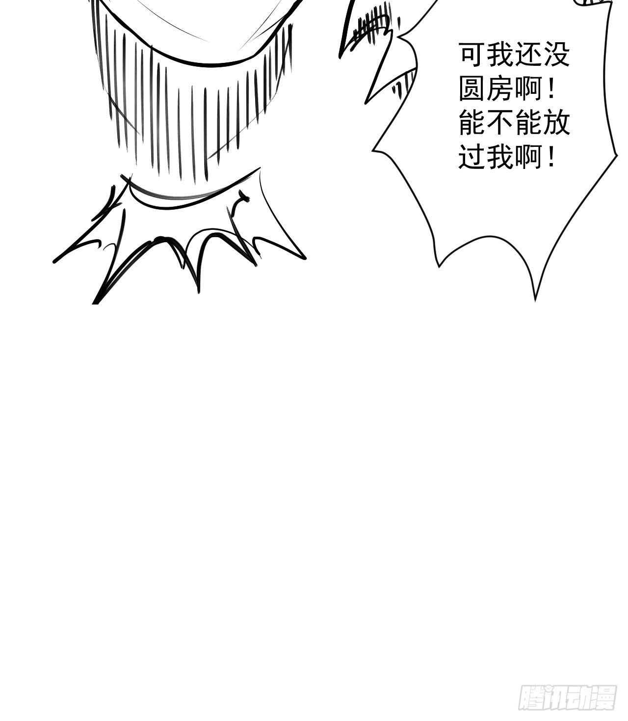 陷敌危时头飞马-第31话