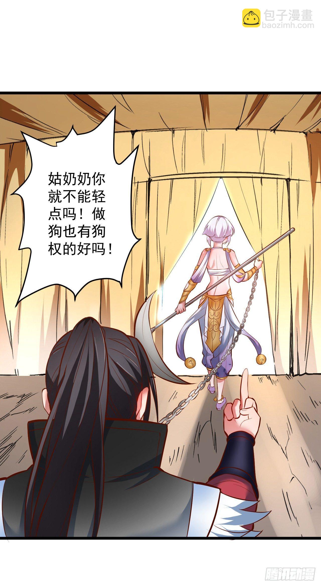 苏子识药春还暖(1/2)-第33话