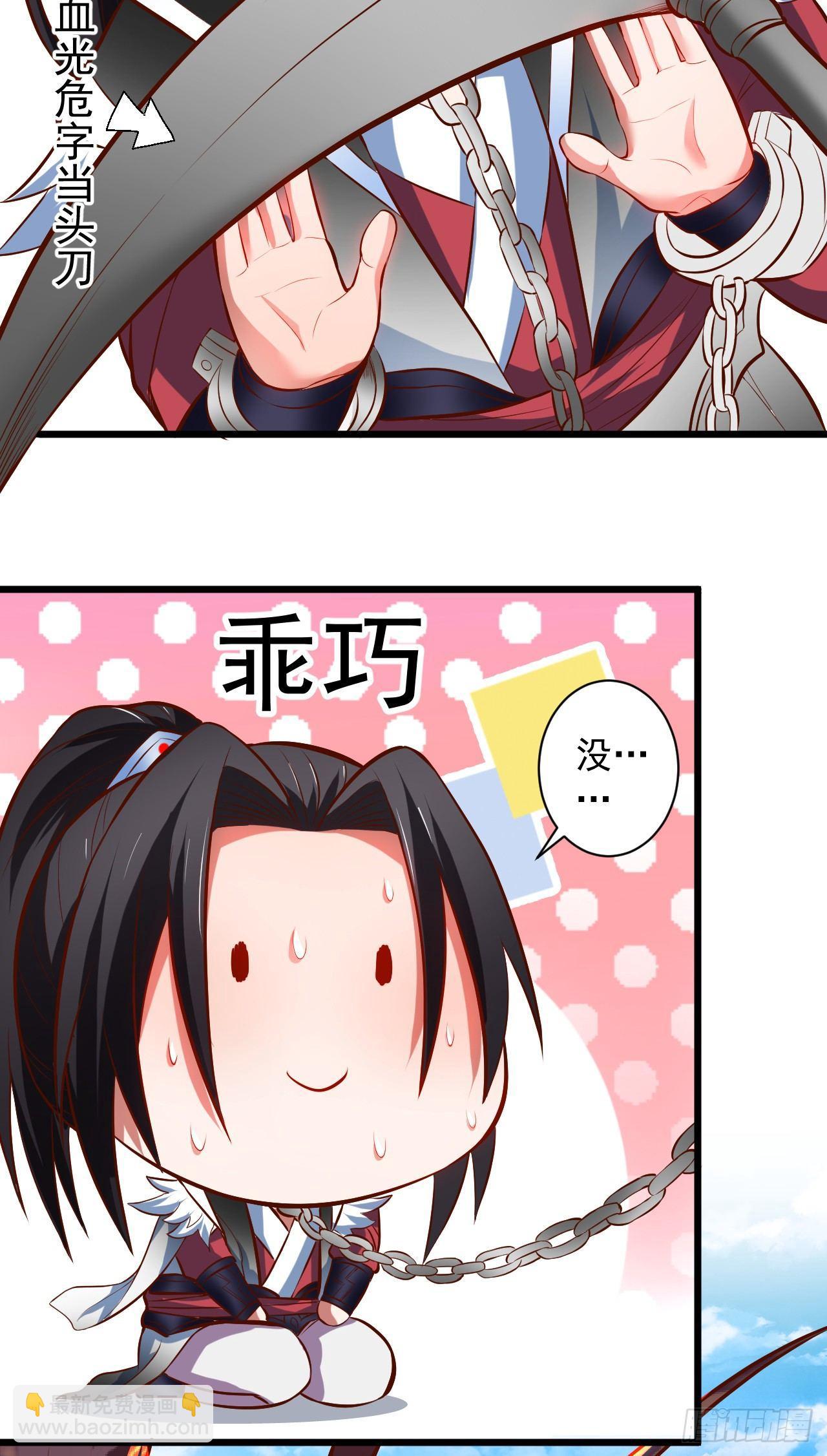 苏子识药春还暖(1/2)-第33话