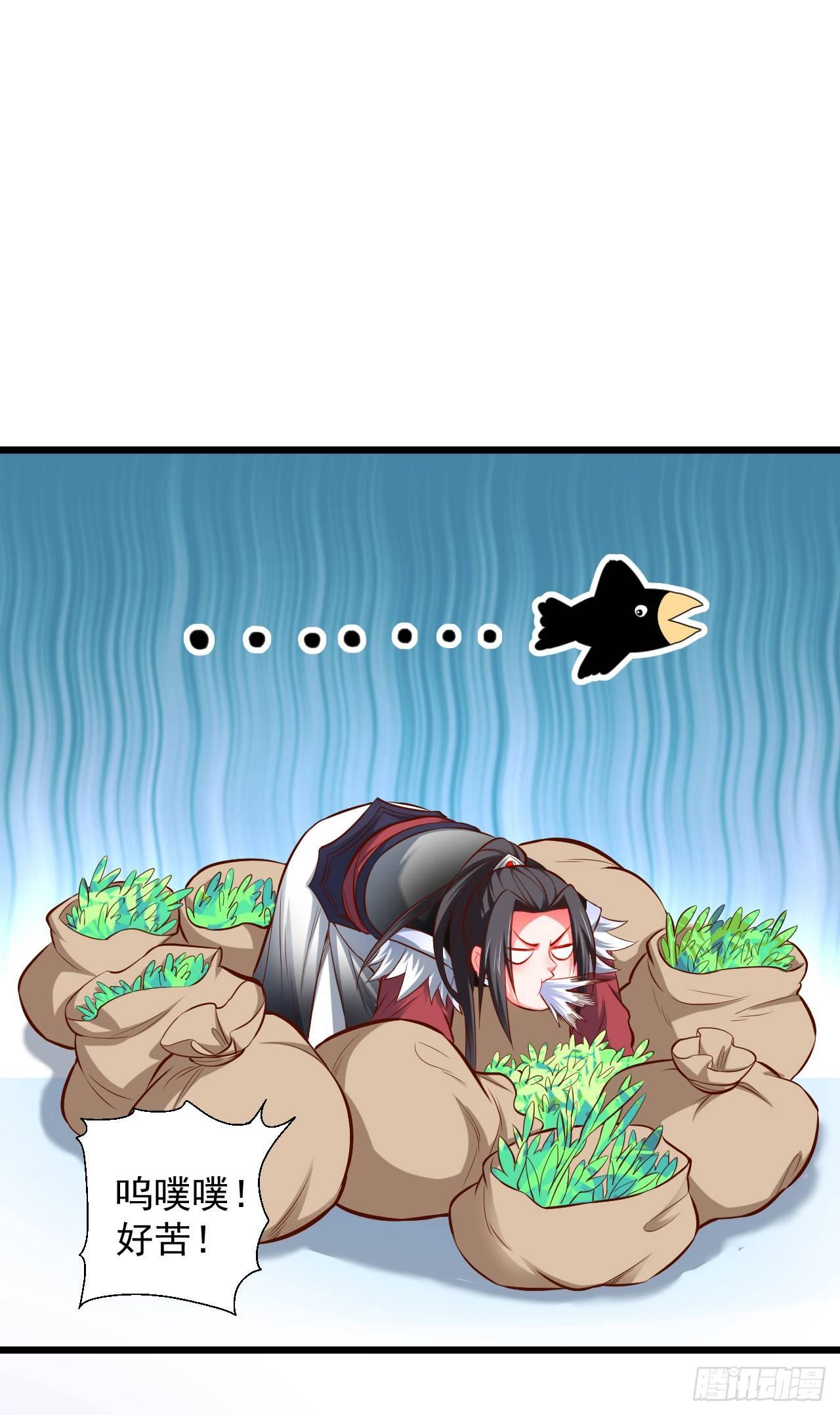 苏子识药春还暖(1/2)-第33话