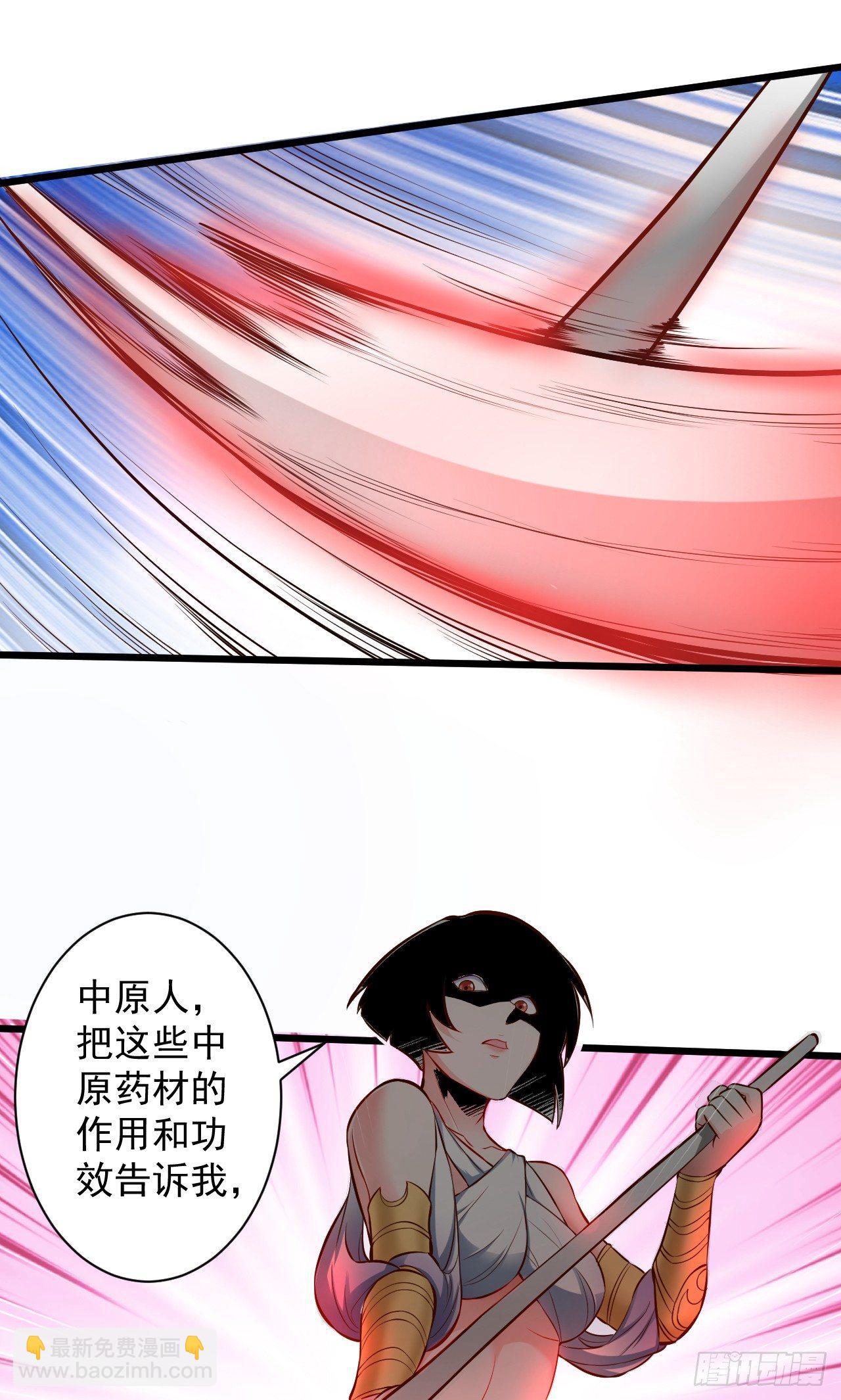 苏子识药春还暖(1/2)-第33话