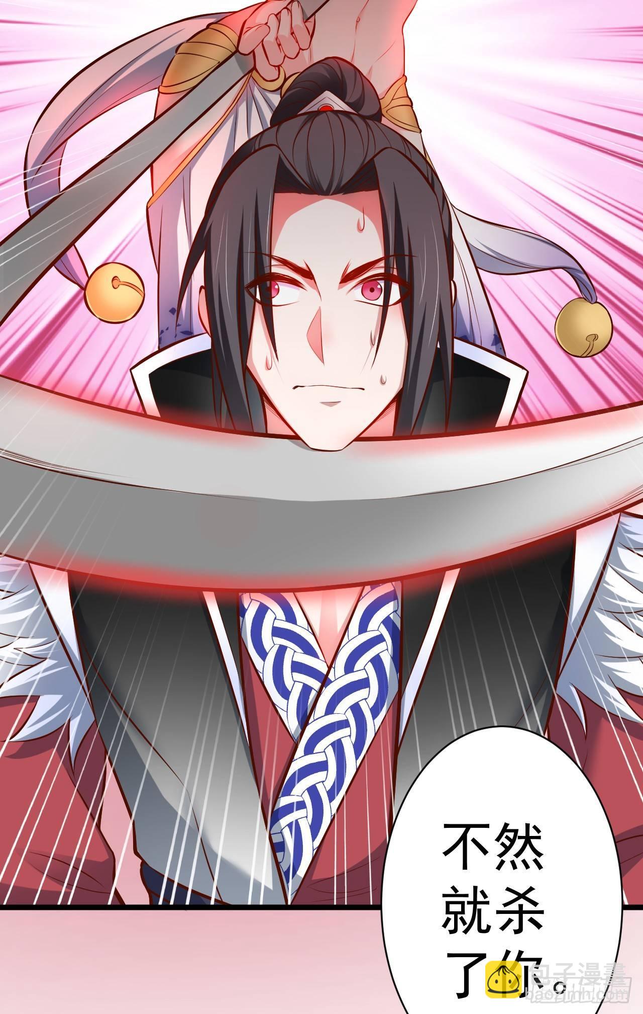 苏子识药春还暖(1/2)-第33话