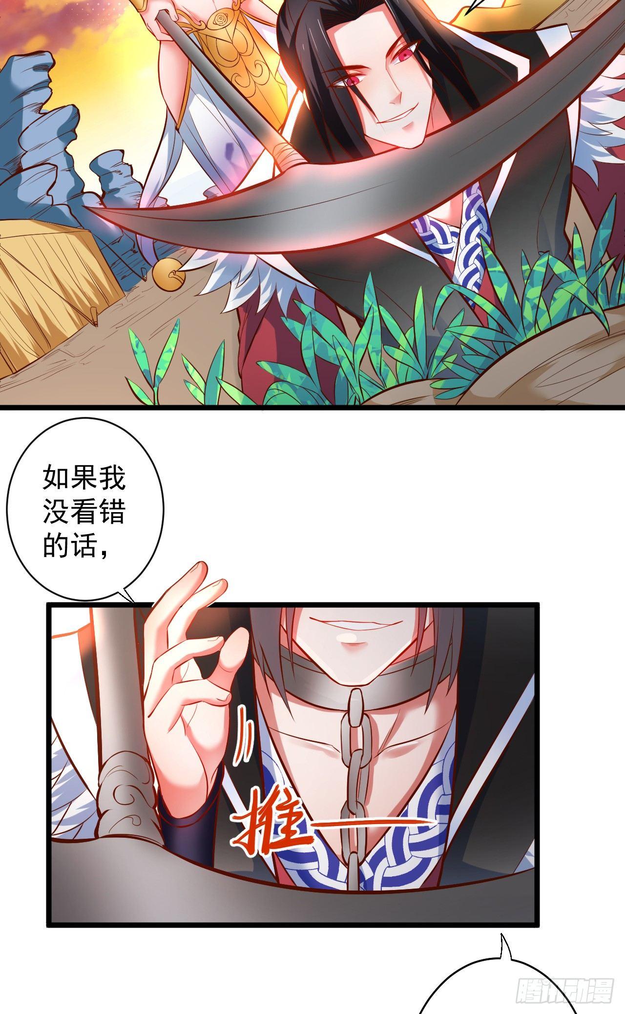 苏子识药春还暖(1/2)-第33话