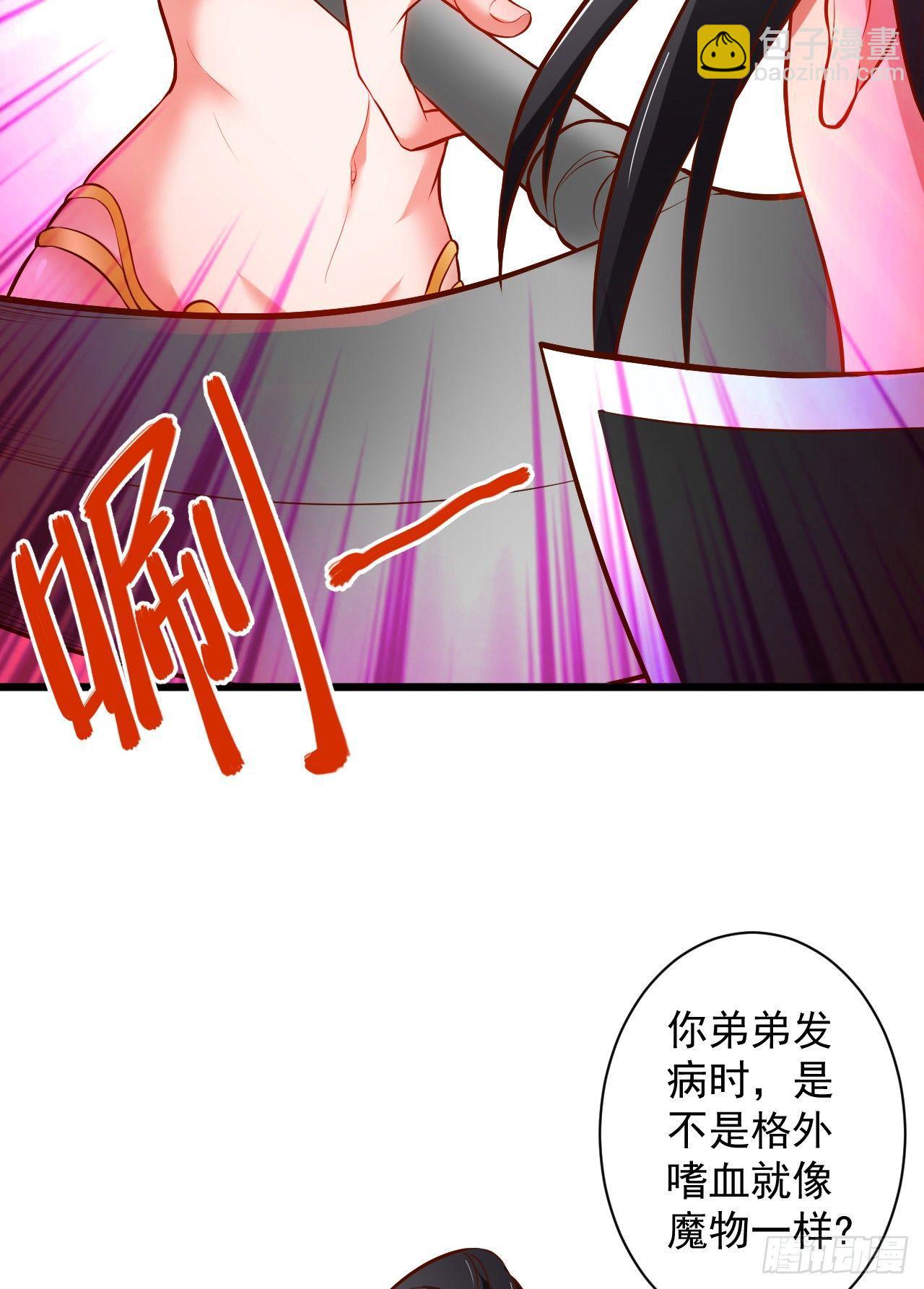 苏子识药春还暖(1/2)-第33话