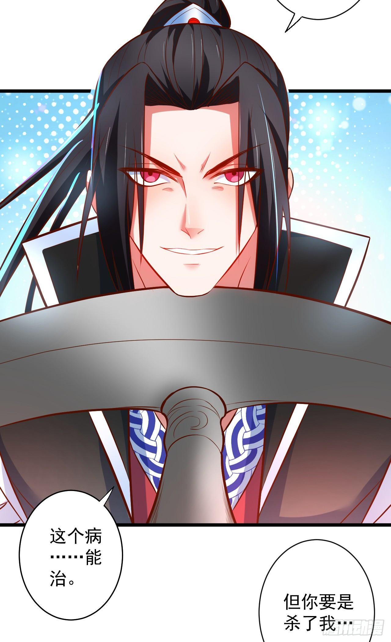 苏子识药春还暖(1/2)-第33话