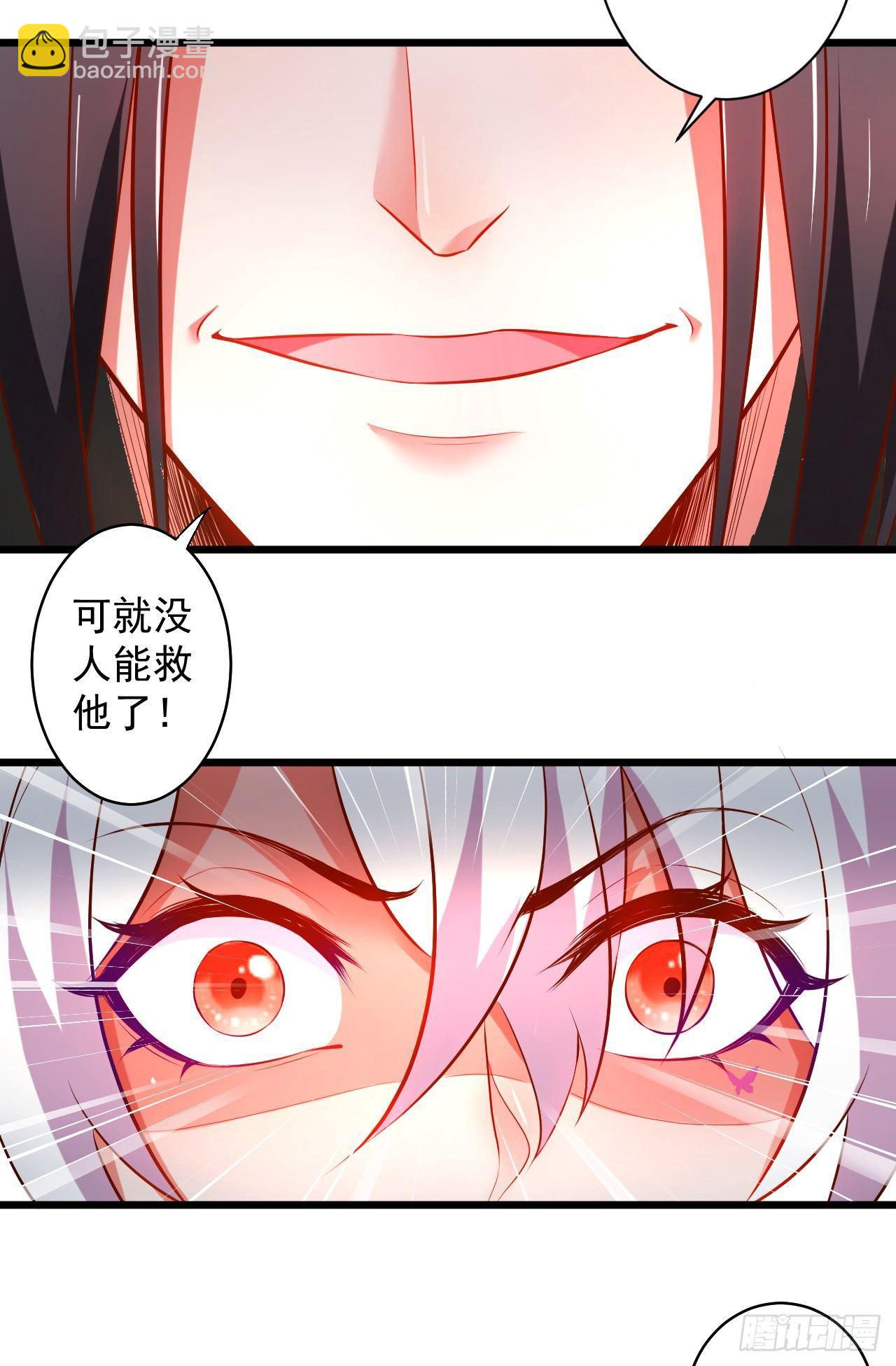 苏子识药春还暖(1/2)-第33话