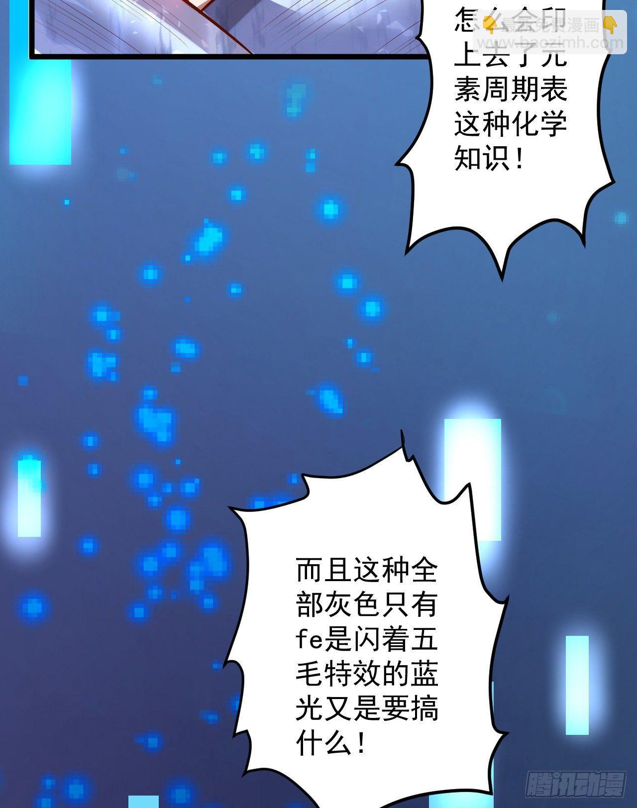 噬灭藏魂控魔眼(1/2)-第35话